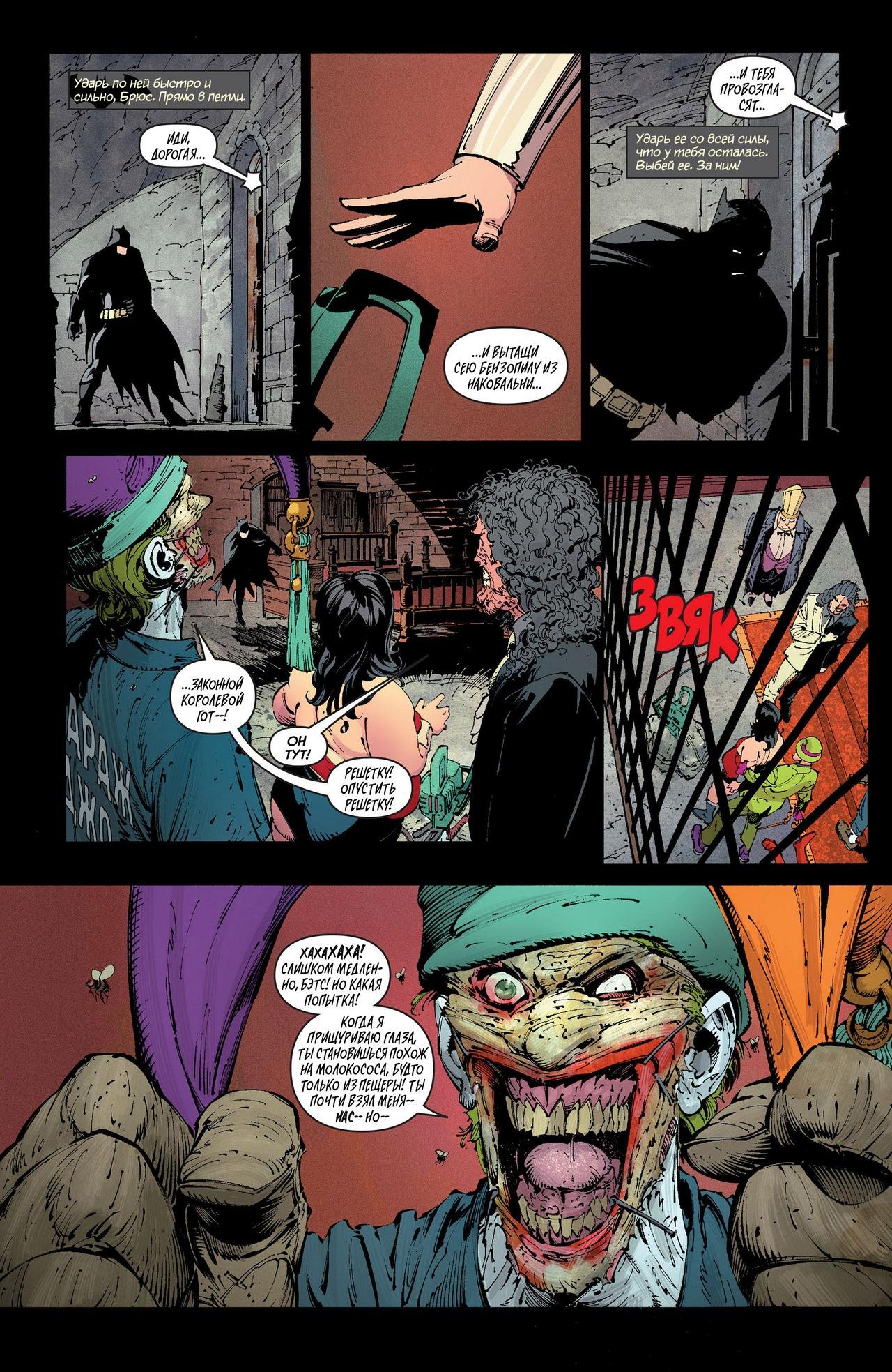 Read Batman and Robin Бэтмен и Робин Manga Online