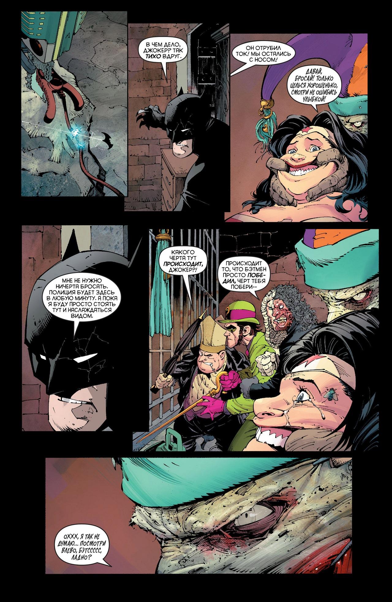 Read Batman and Robin Бэтмен и Робин Manga Online