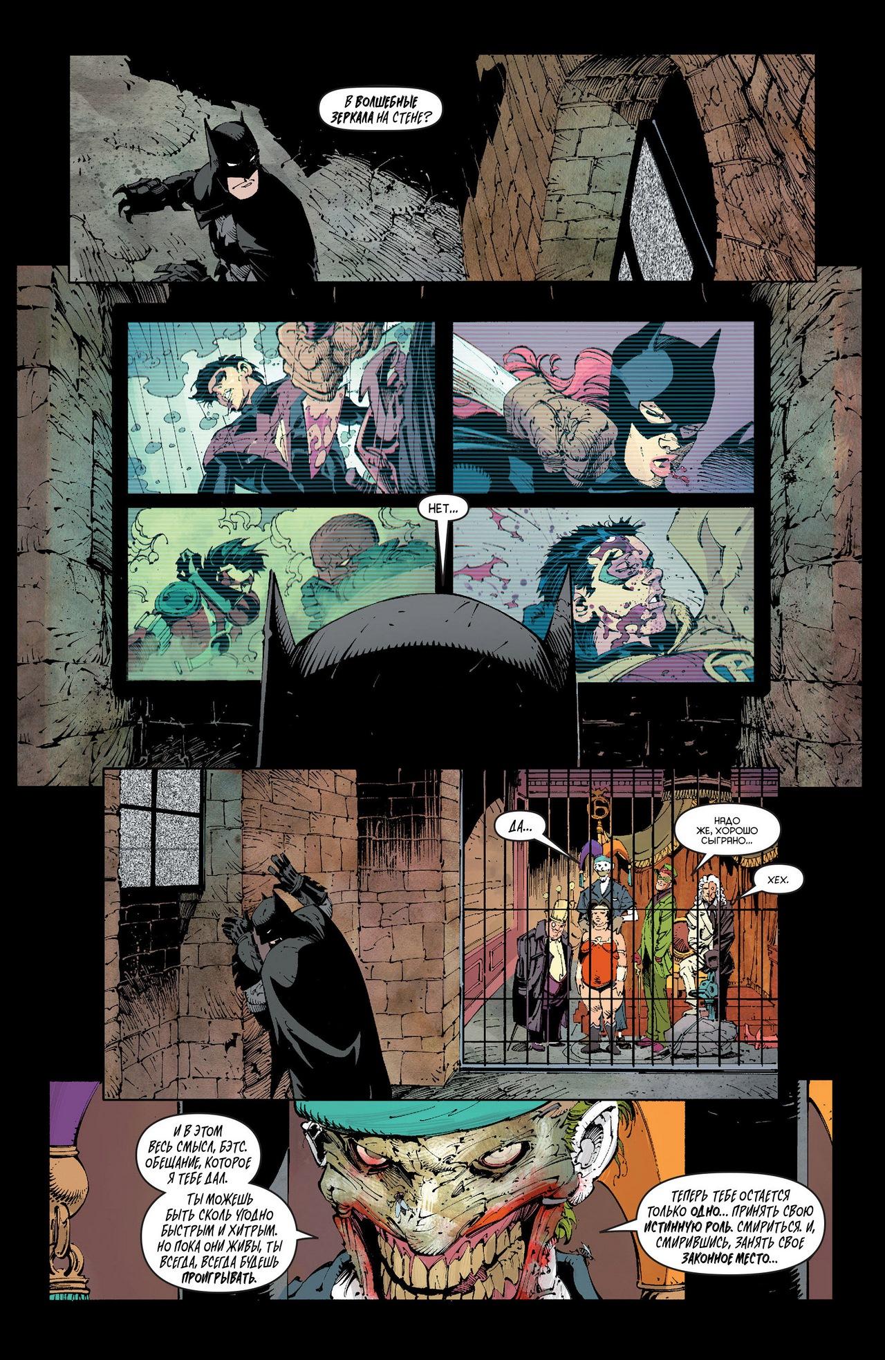 Read Batman and Robin Бэтмен и Робин Manga Online