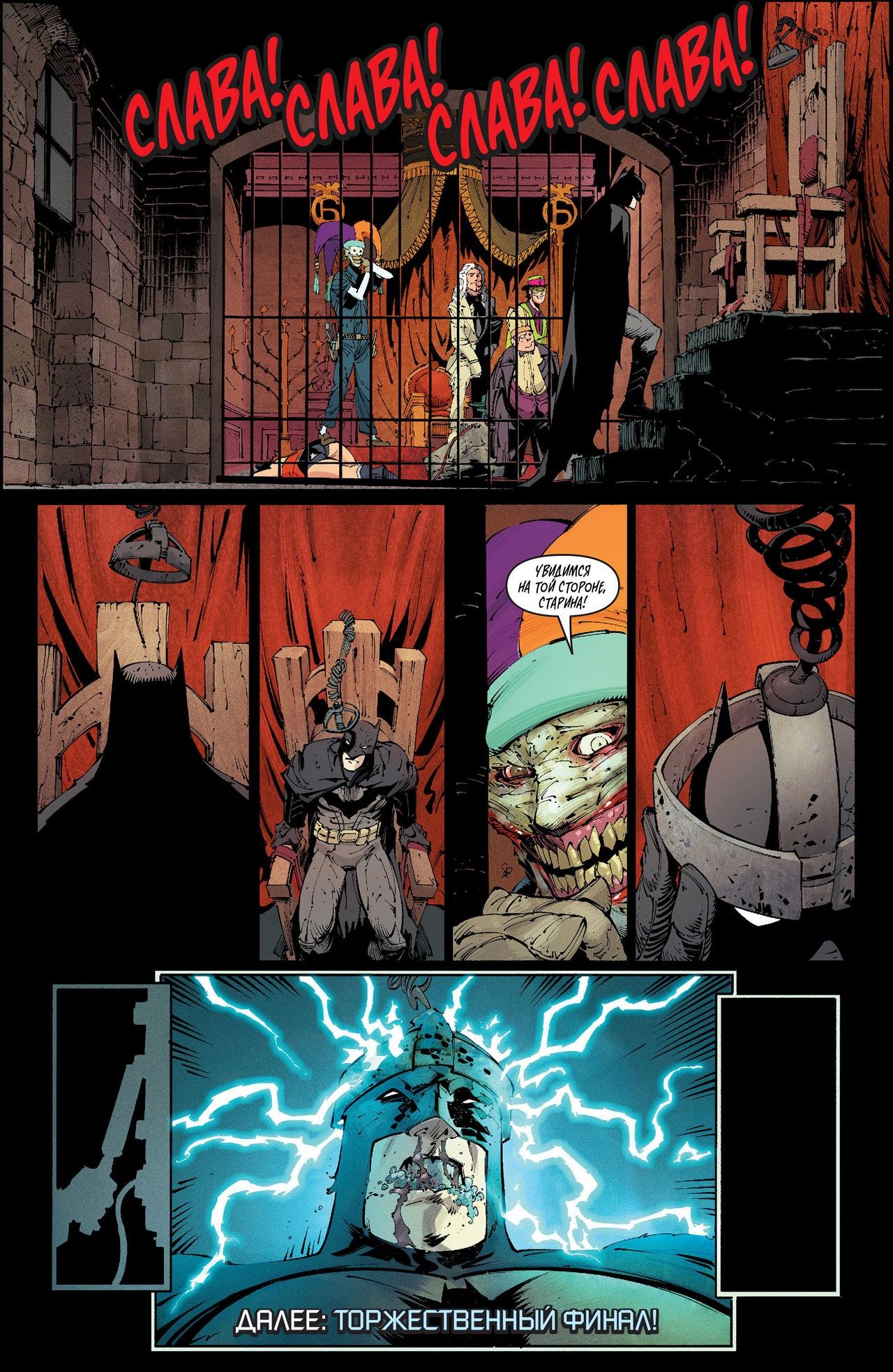 Read Batman and Robin Бэтмен и Робин Manga Online