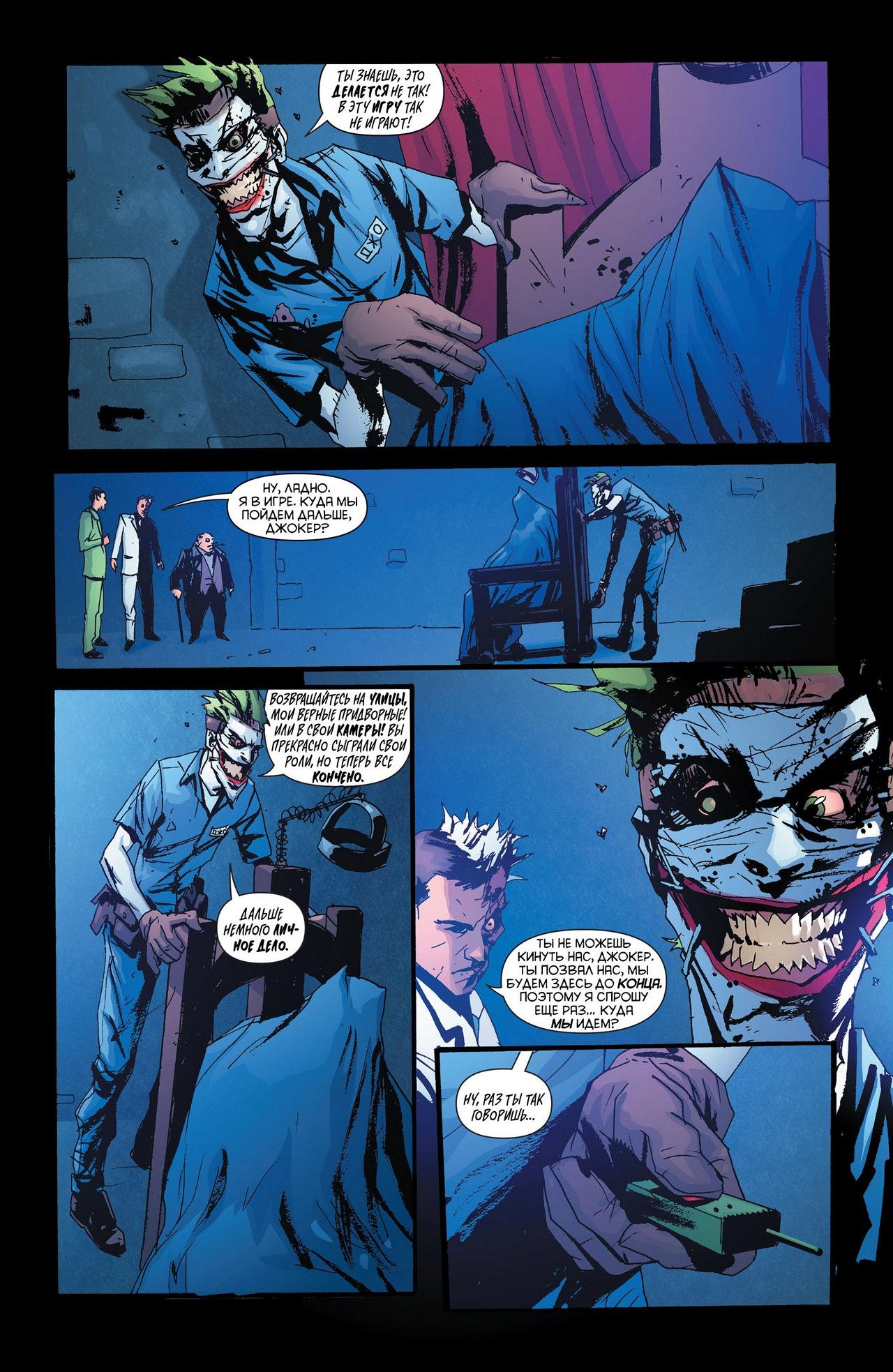 Read Batman and Robin Бэтмен и Робин Manga Online