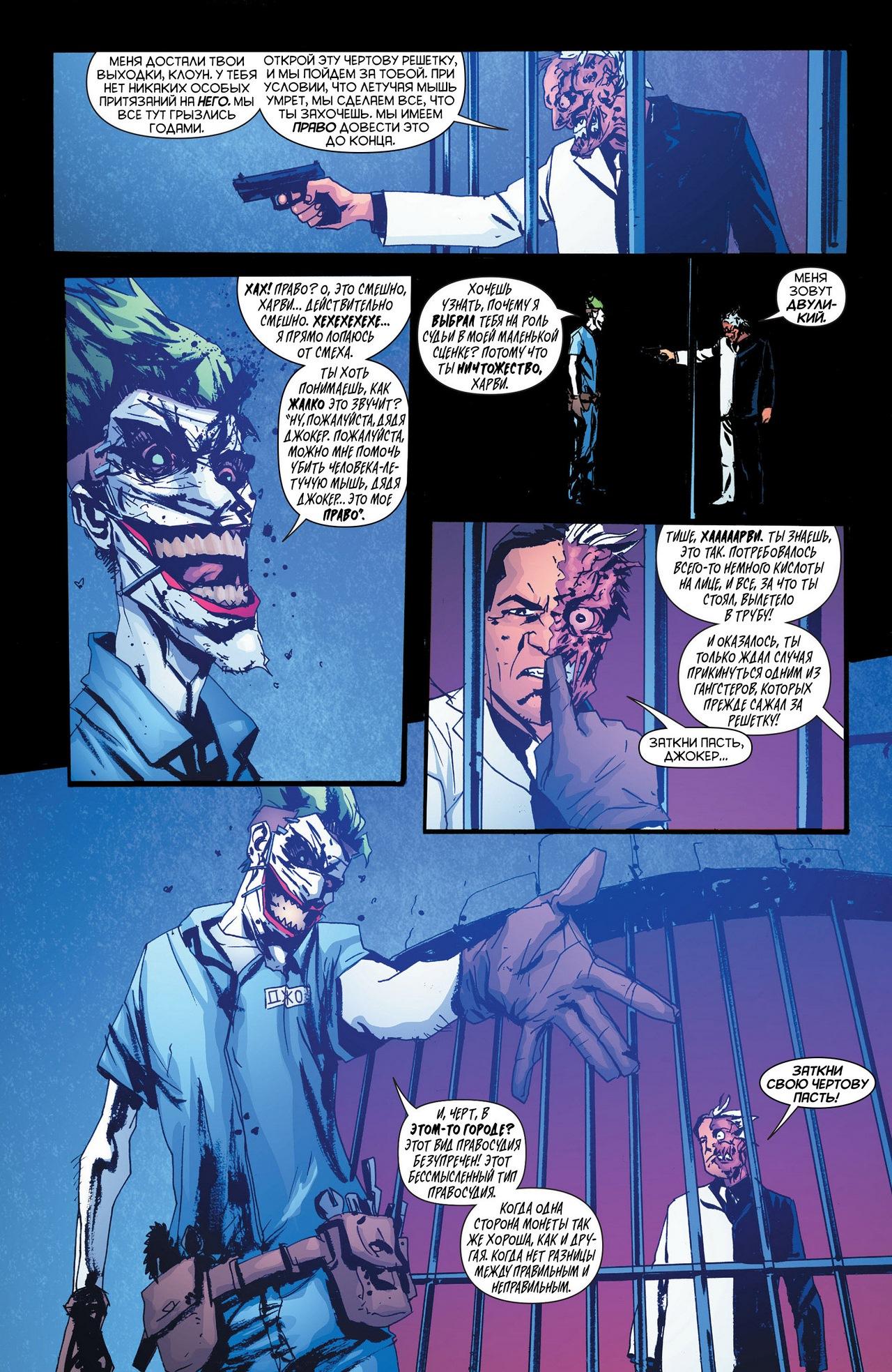Read Batman and Robin Бэтмен и Робин Manga Online