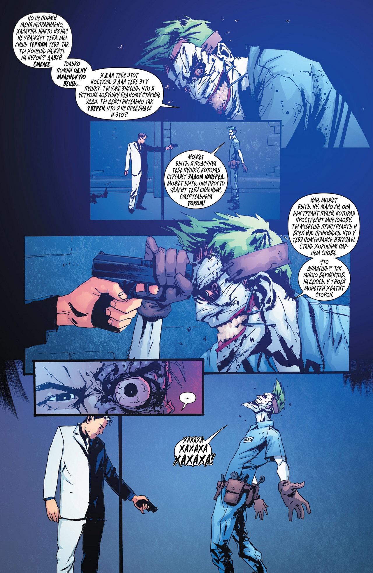 Read Batman and Robin Бэтмен и Робин Manga Online