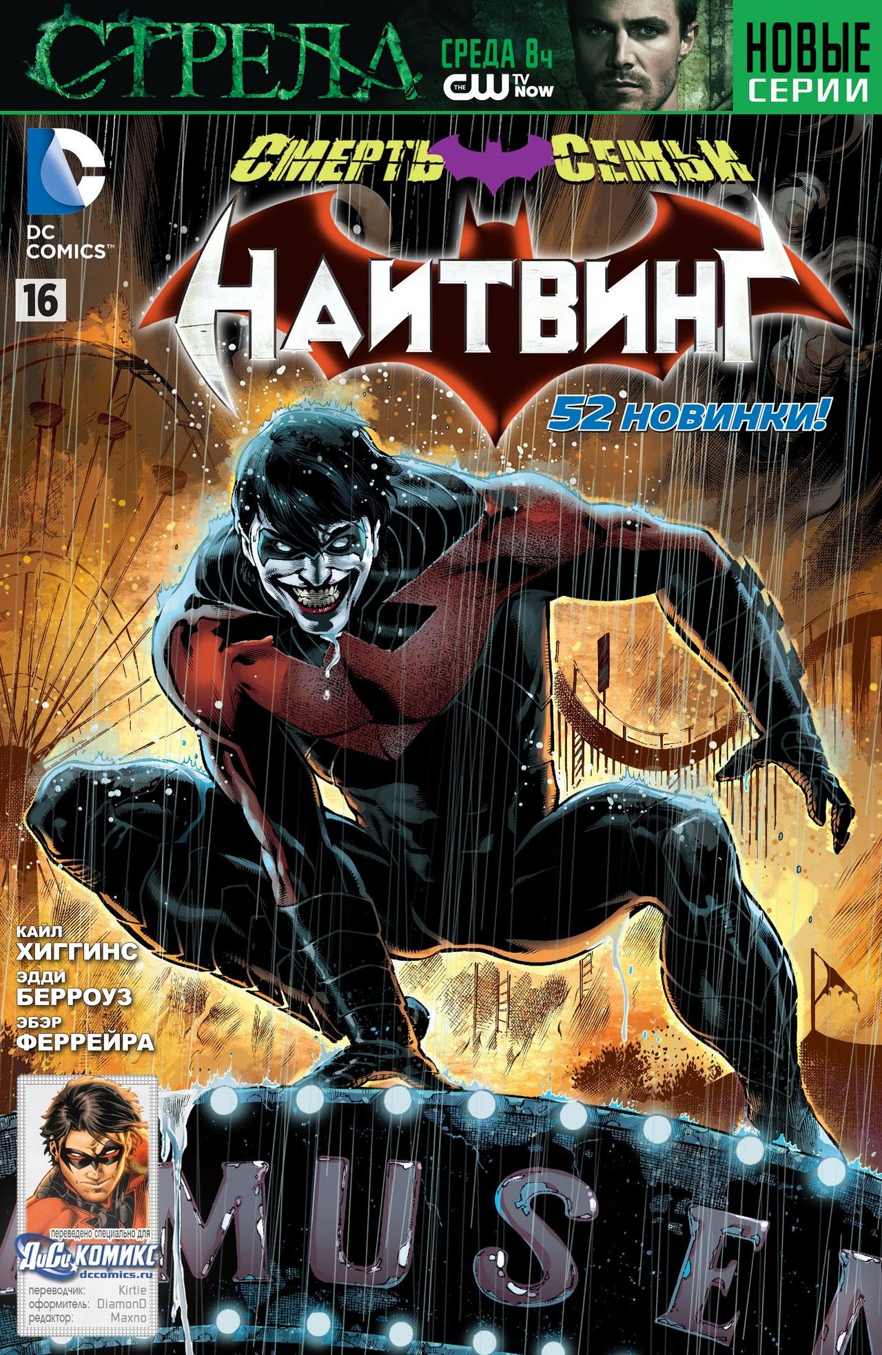 Read Batman and Robin Бэтмен и Робин Manga Online