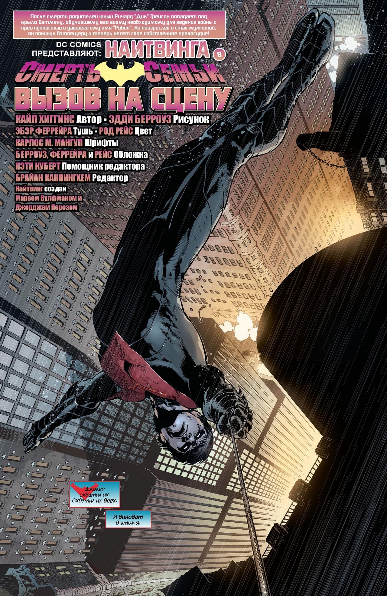 Read Batman and Robin Бэтмен и Робин Manga Online