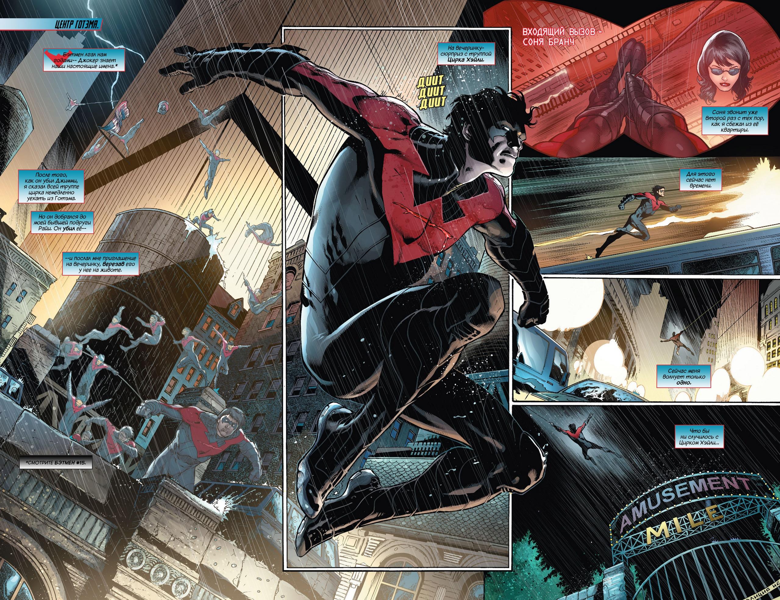 Read Batman and Robin Бэтмен и Робин Manga Online