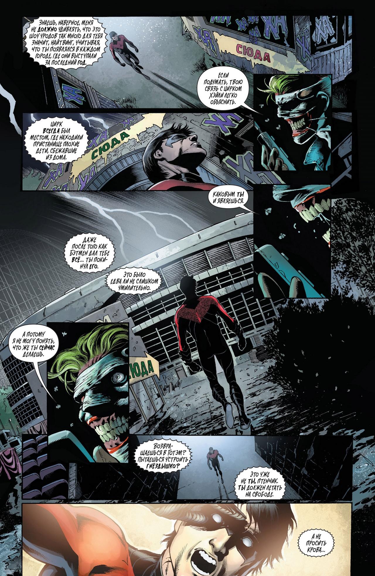 Read Batman and Robin Бэтмен и Робин Manga Online