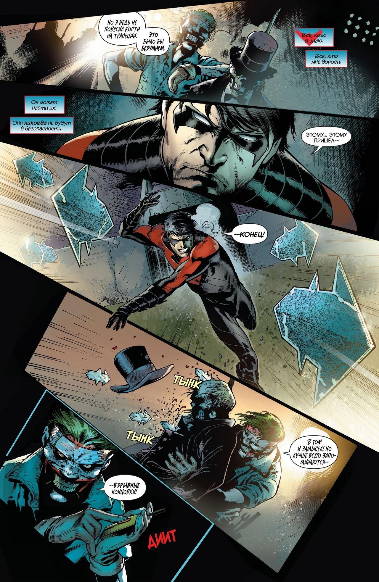 Read Batman and Robin Бэтмен и Робин Manga Online
