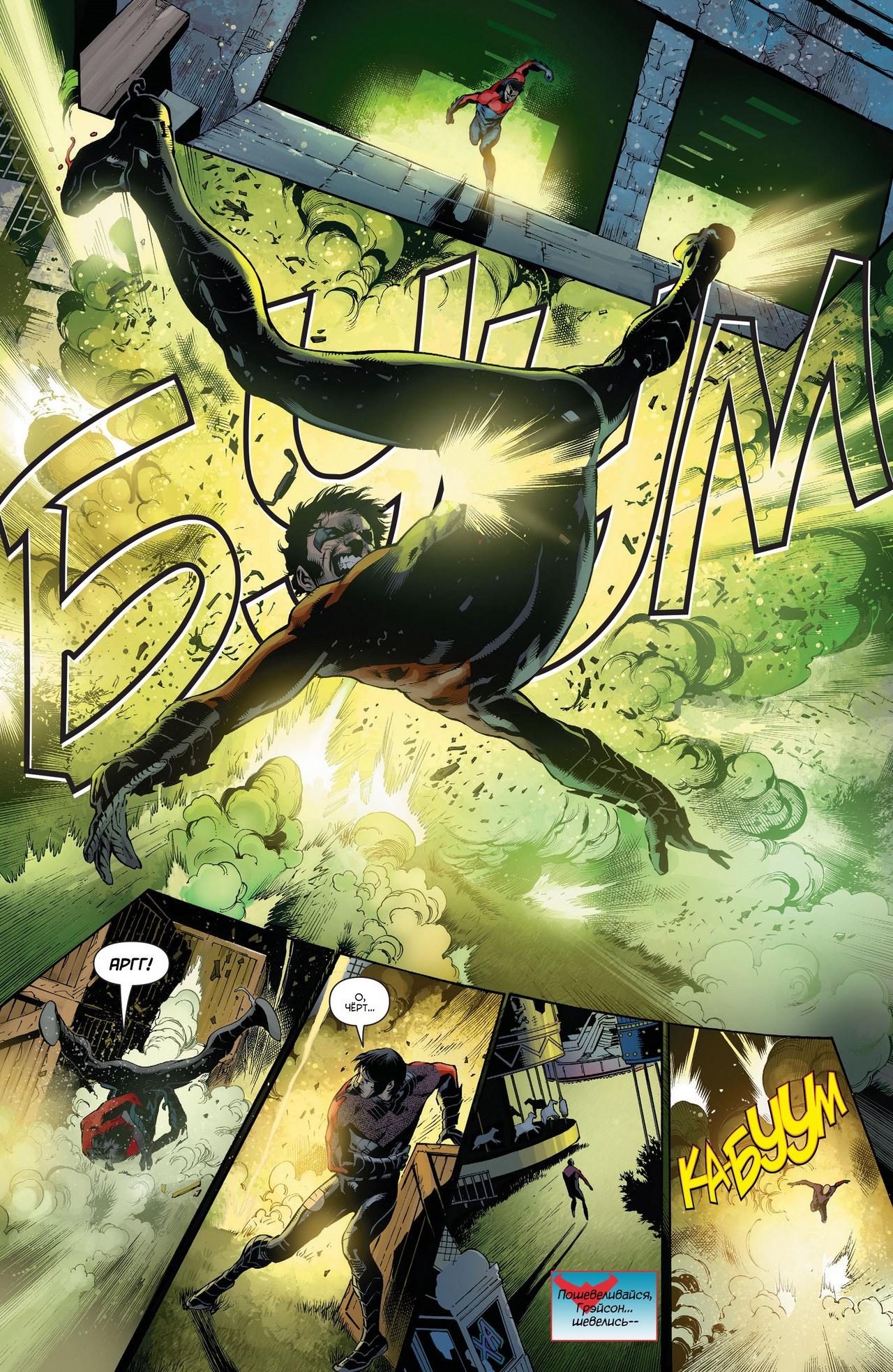 Read Batman and Robin Бэтмен и Робин Manga Online