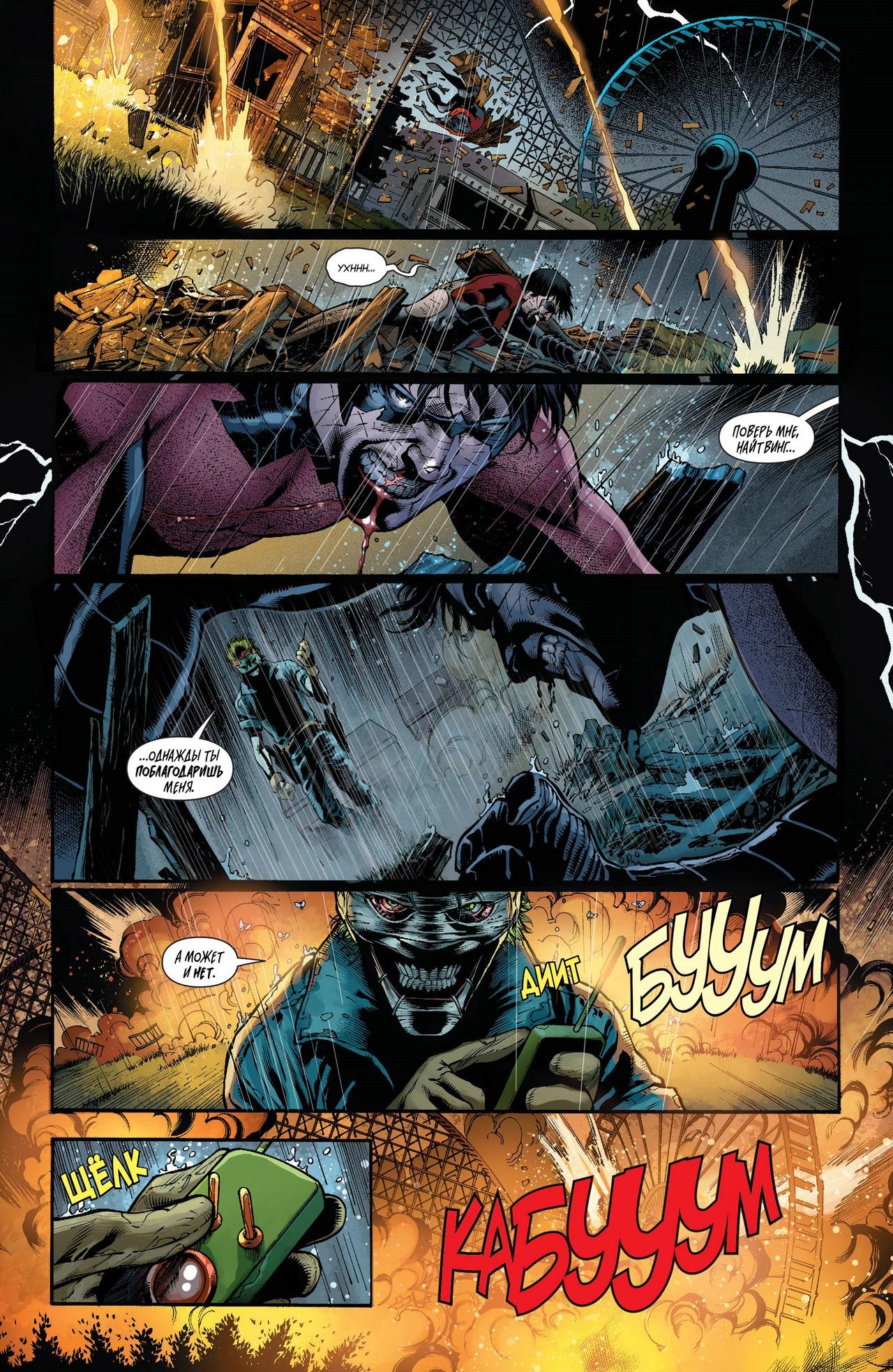 Read Batman and Robin Бэтмен и Робин Manga Online