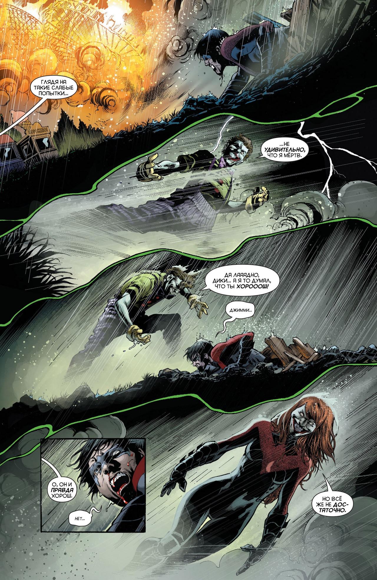 Read Batman and Robin Бэтмен и Робин Manga Online