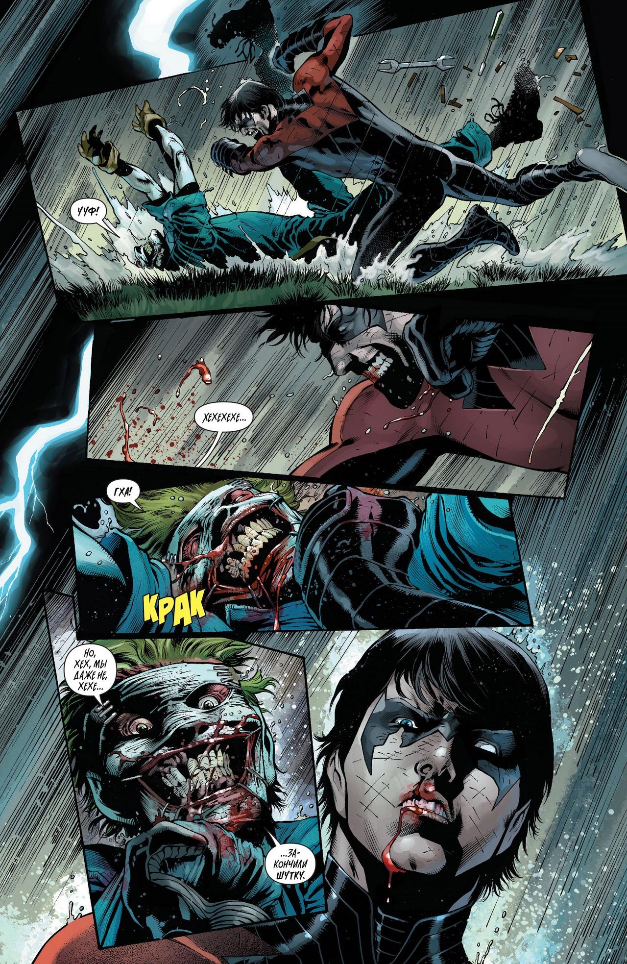 Read Batman and Robin Бэтмен и Робин Manga Online