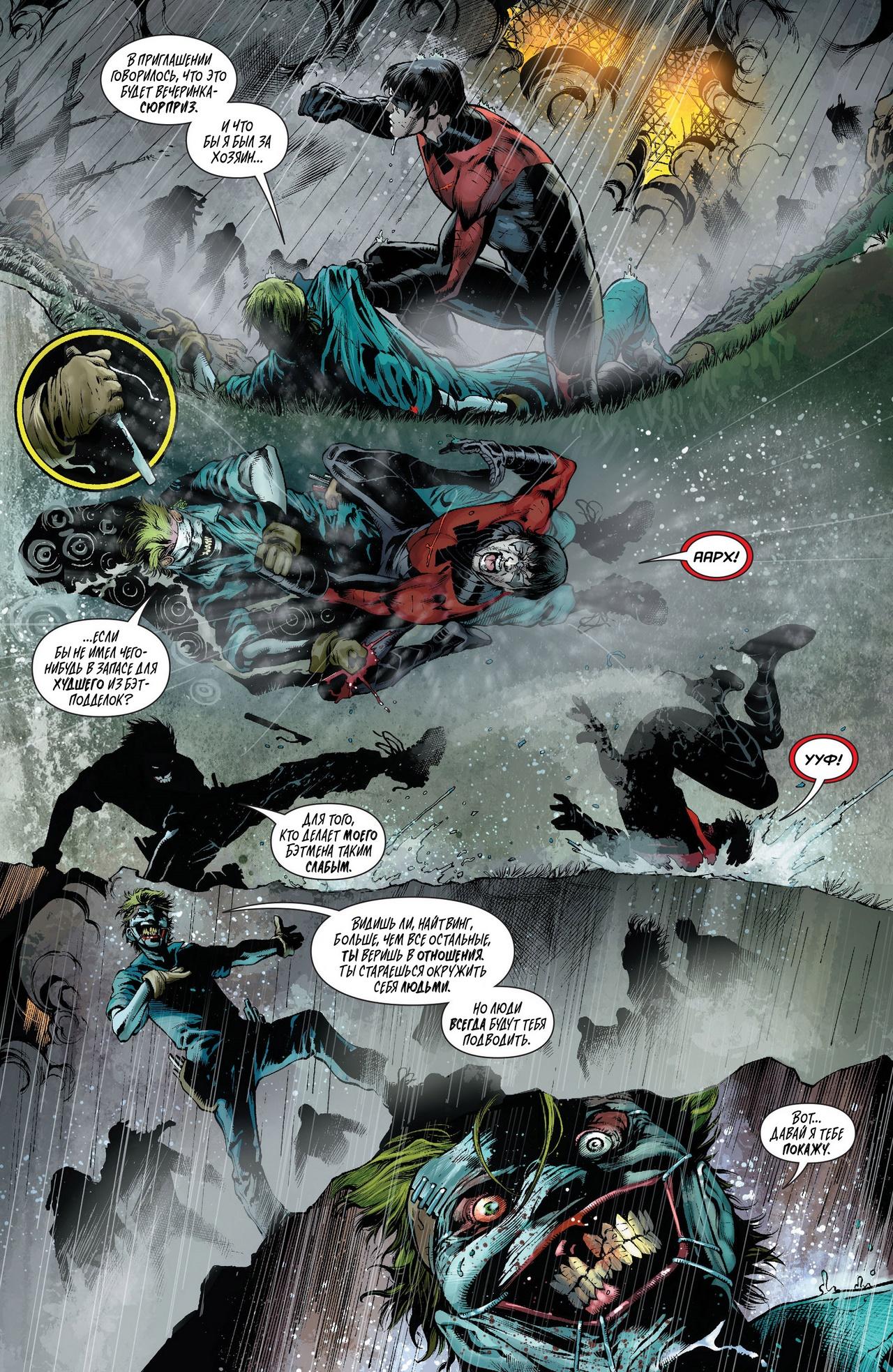 Read Batman and Robin Бэтмен и Робин Manga Online
