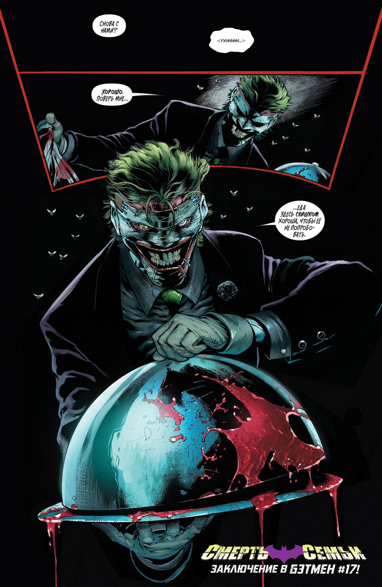 Read Batman and Robin Бэтмен и Робин Manga Online