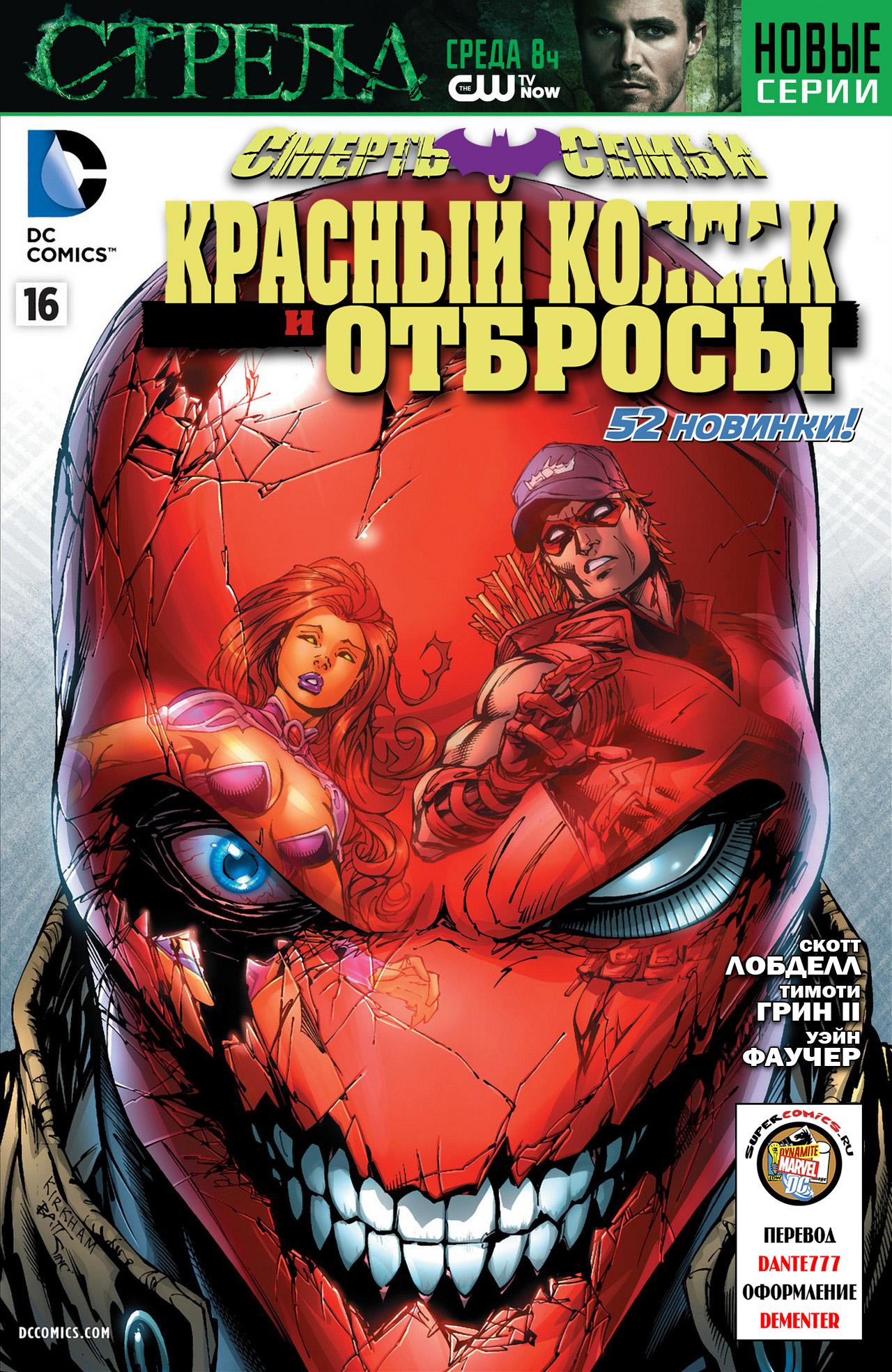 Read Batman and Robin Бэтмен и Робин Manga Online
