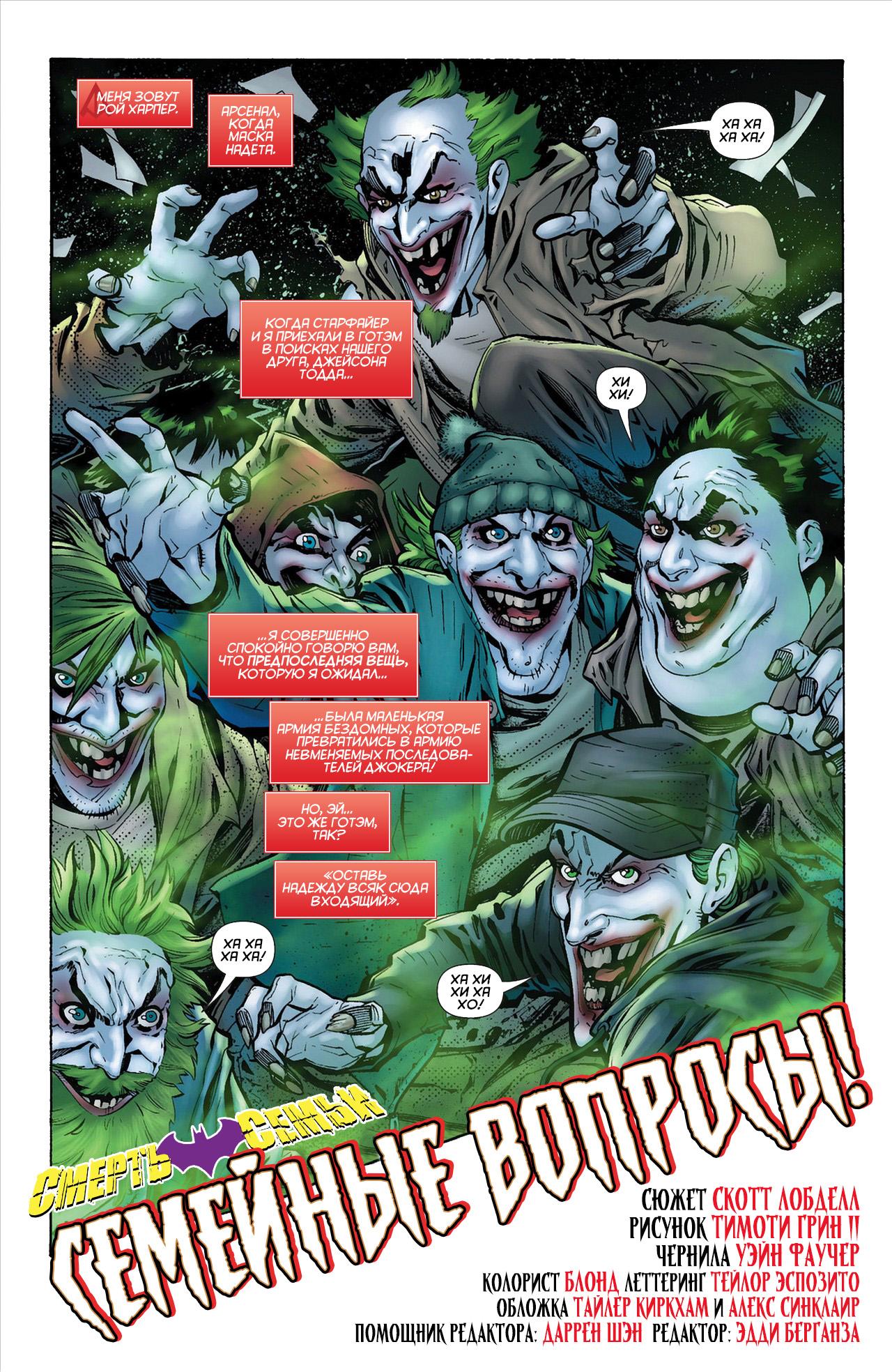 Read Batman and Robin Бэтмен и Робин Manga Online