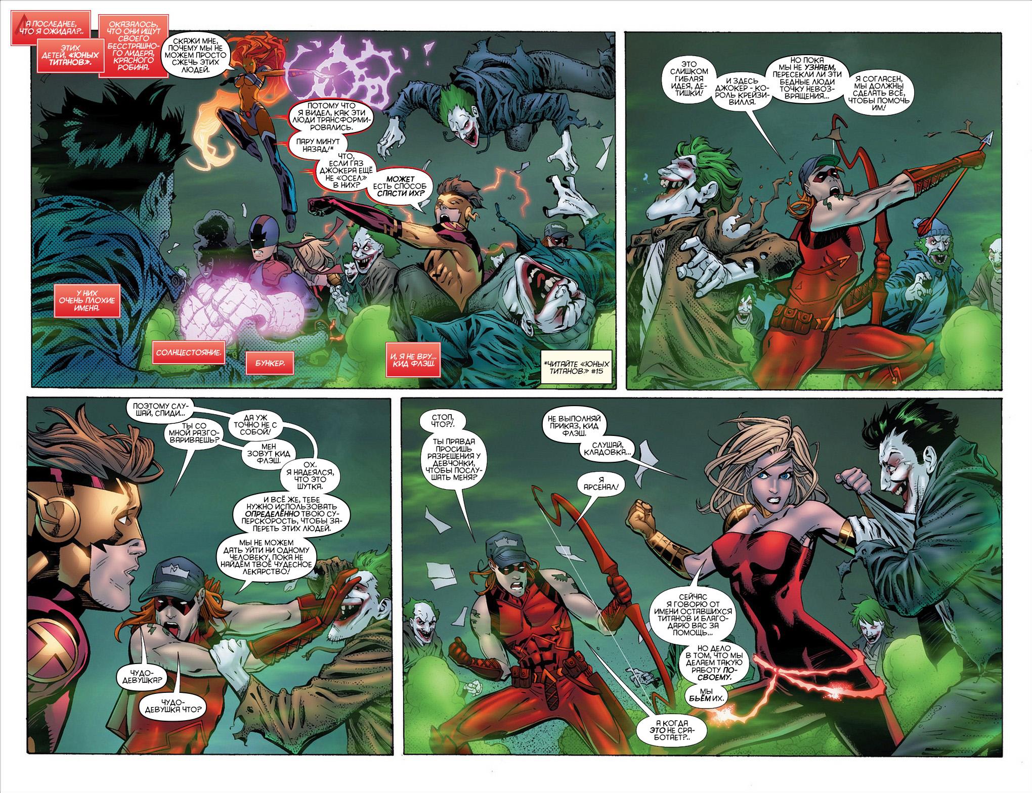 Read Batman and Robin Бэтмен и Робин Manga Online