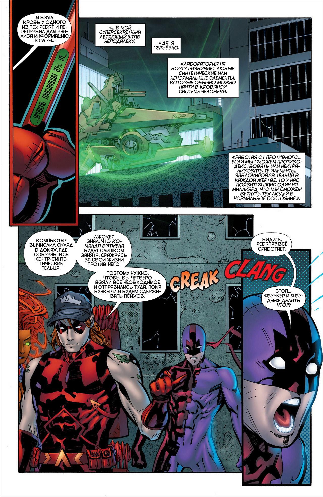 Read Batman and Robin Бэтмен и Робин Manga Online