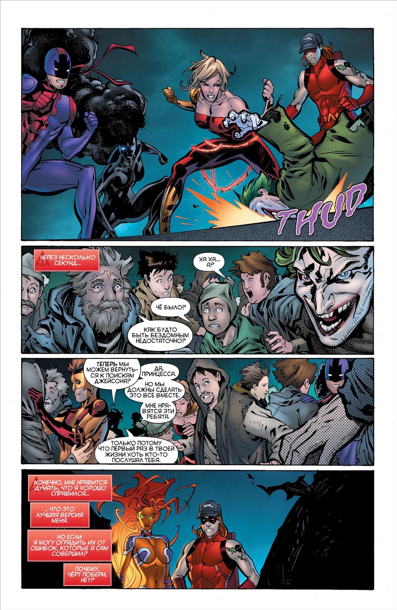 Read Batman and Robin Бэтмен и Робин Manga Online