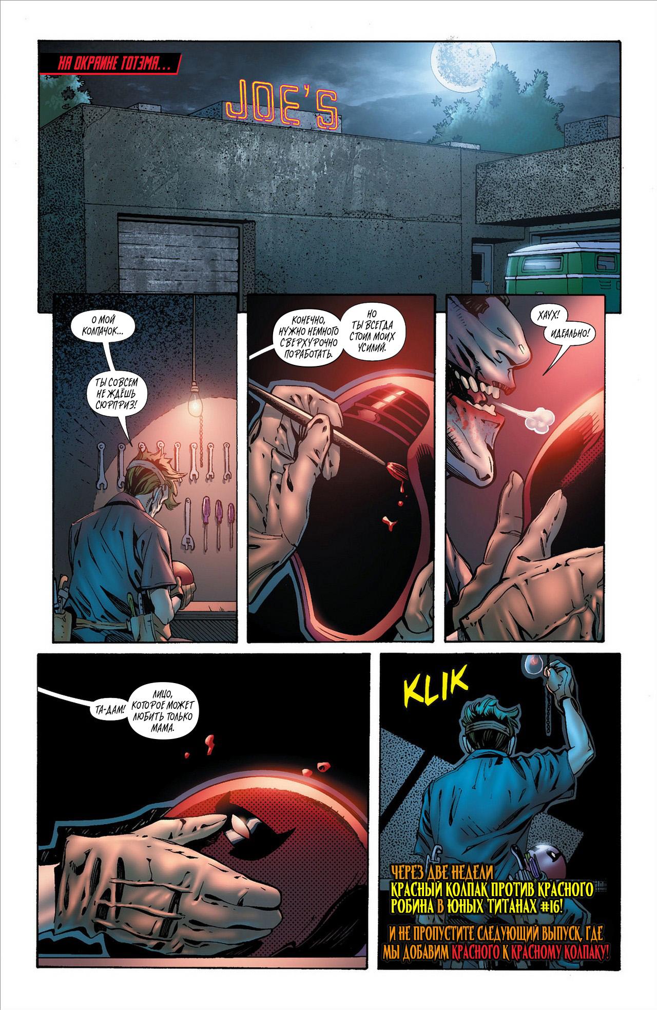 Read Batman and Robin Бэтмен и Робин Manga Online