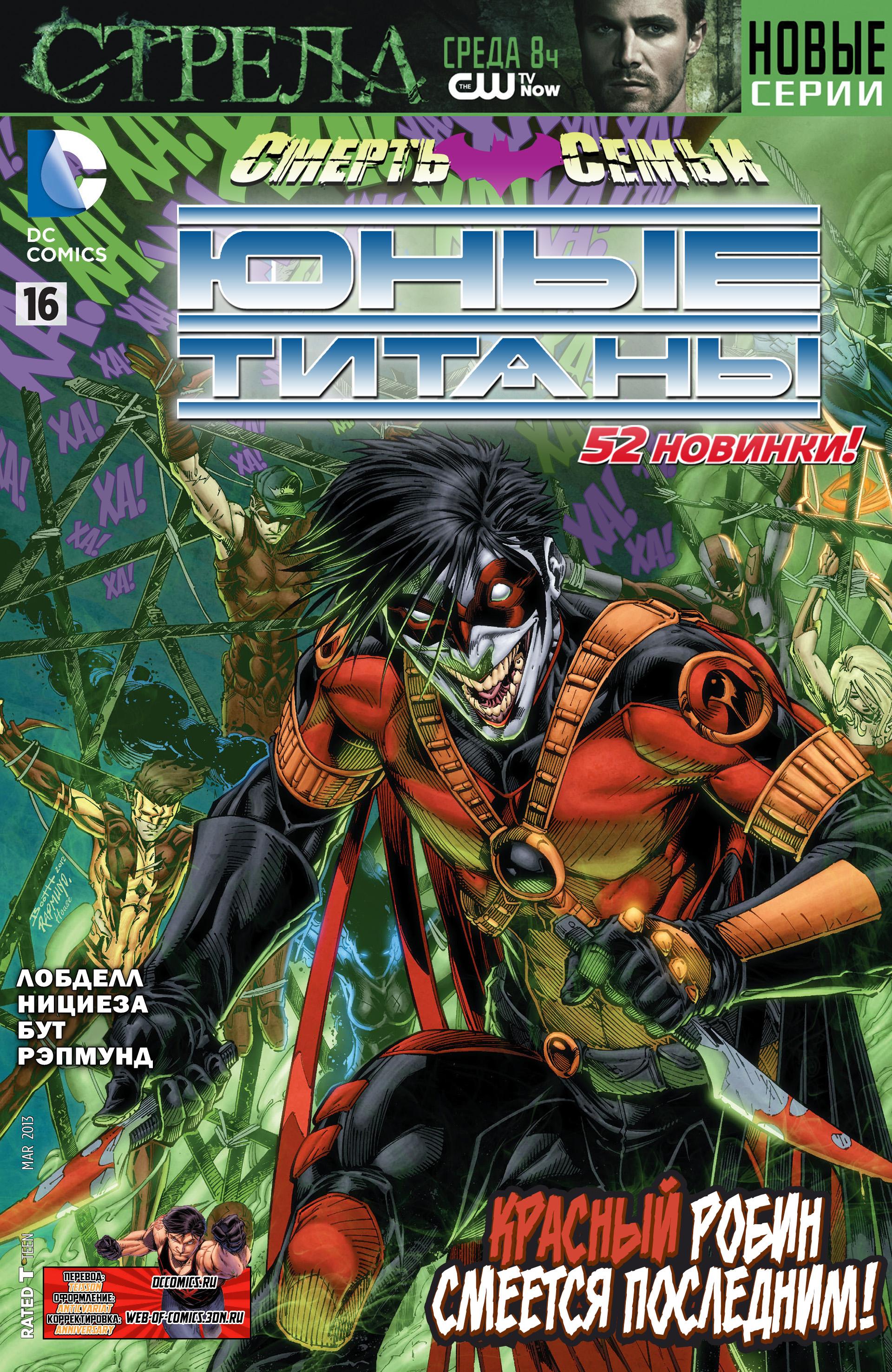Read Batman and Robin Бэтмен и Робин Manga Online