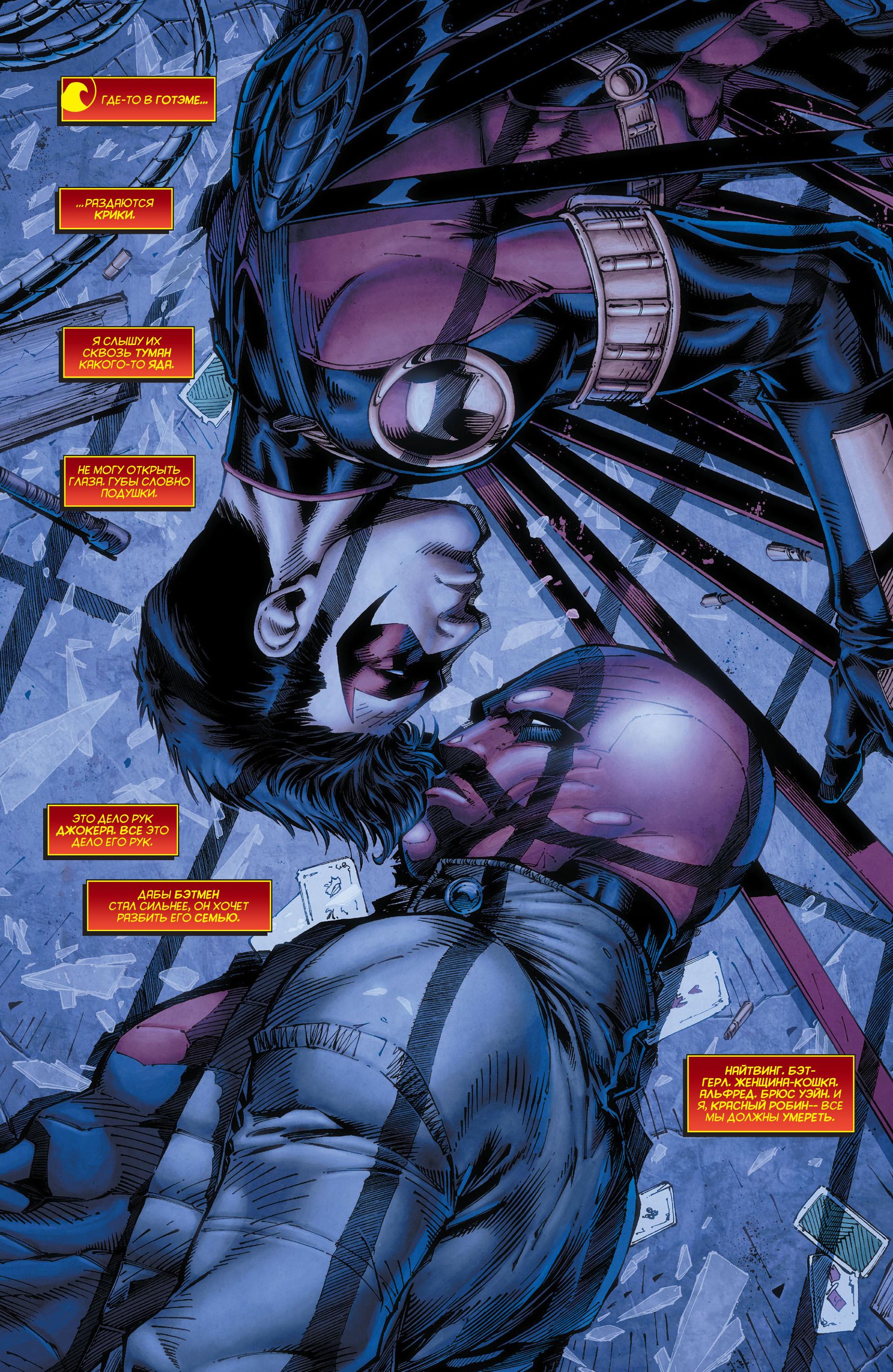 Read Batman and Robin Бэтмен и Робин Manga Online