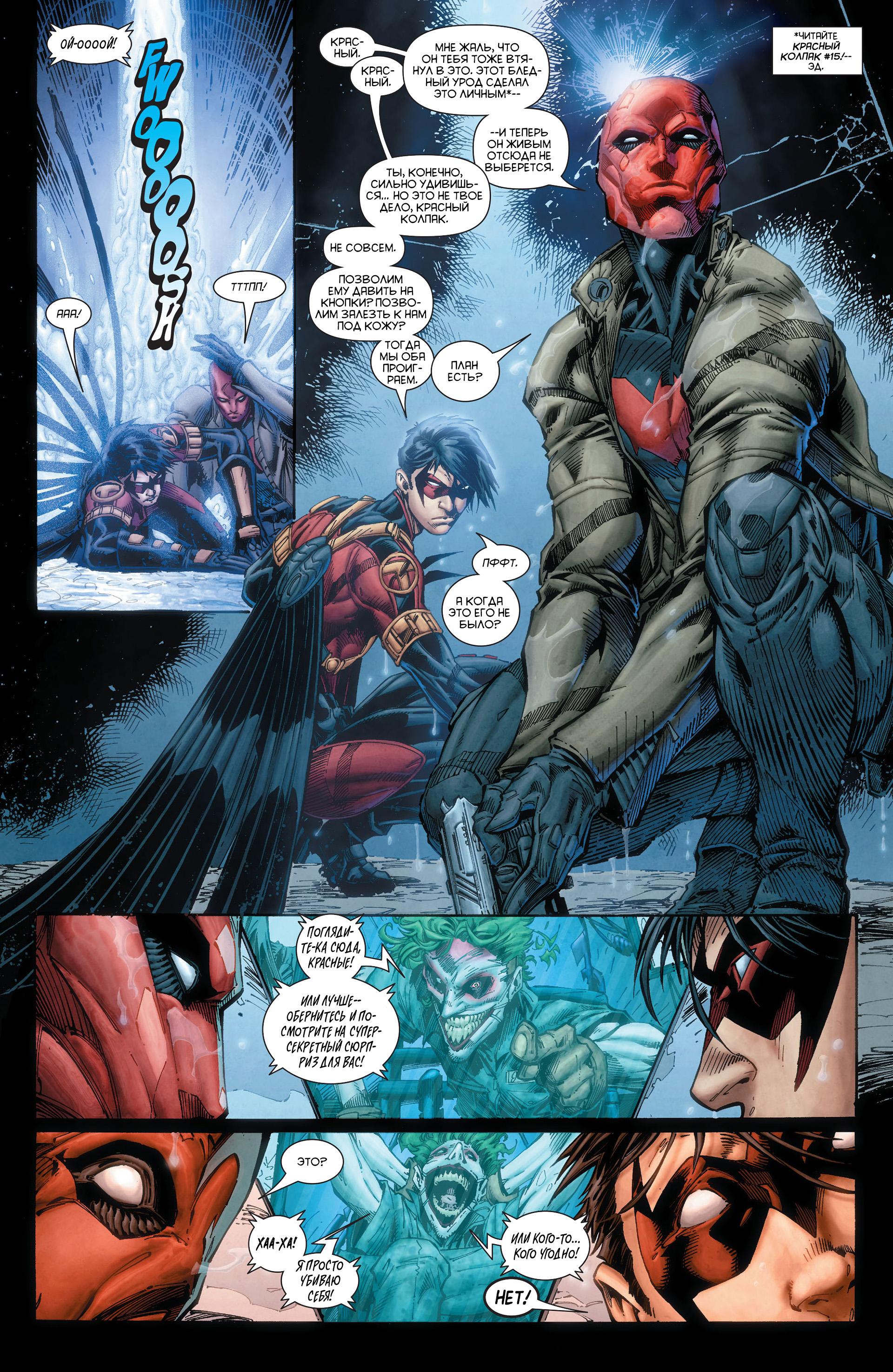 Read Batman and Robin Бэтмен и Робин Manga Online