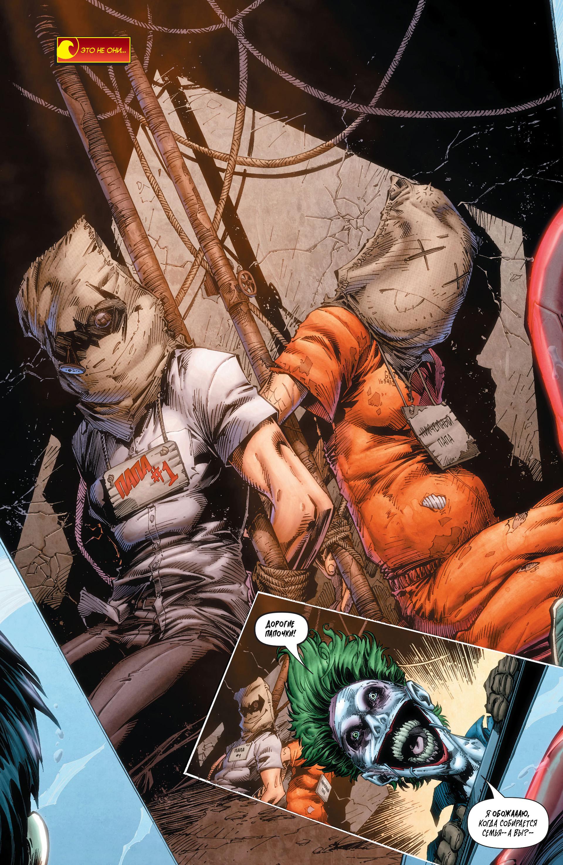 Read Batman and Robin Бэтмен и Робин Manga Online