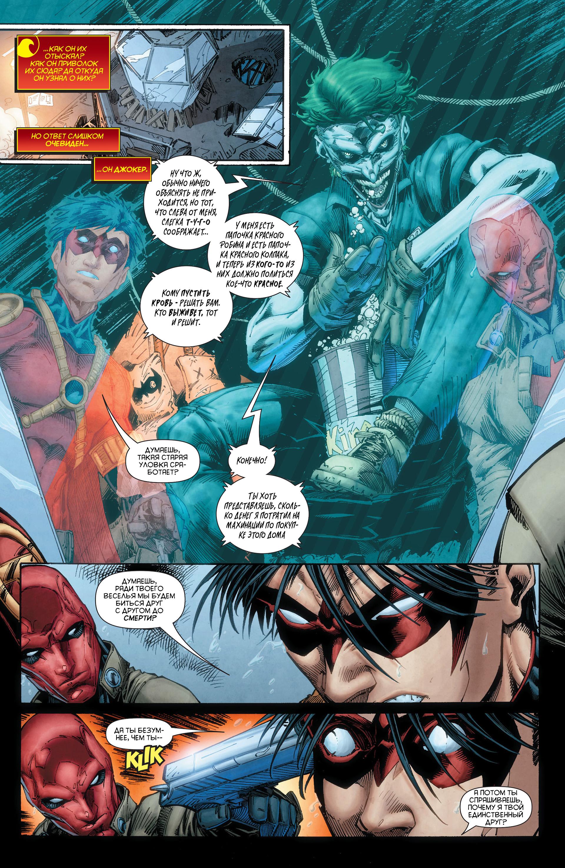 Read Batman and Robin Бэтмен и Робин Manga Online