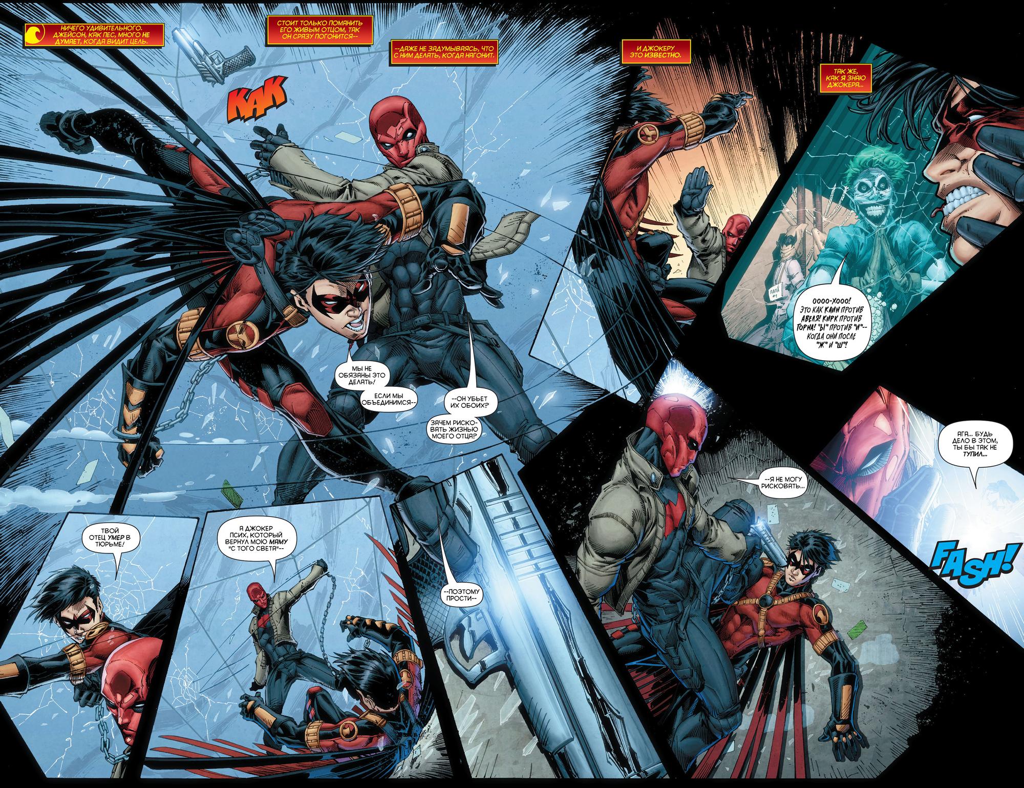 Read Batman and Robin Бэтмен и Робин Manga Online