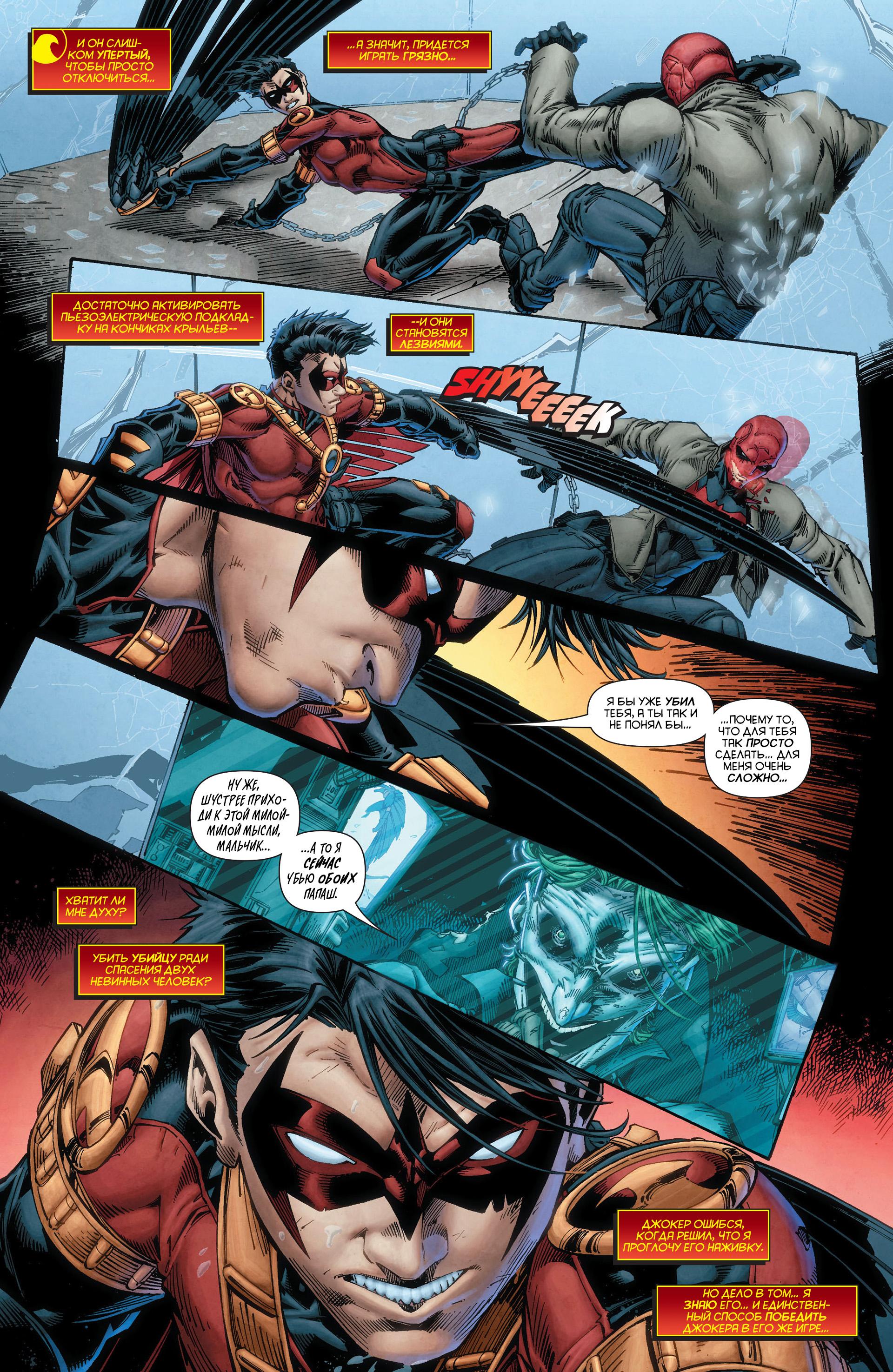 Read Batman and Robin Бэтмен и Робин Manga Online