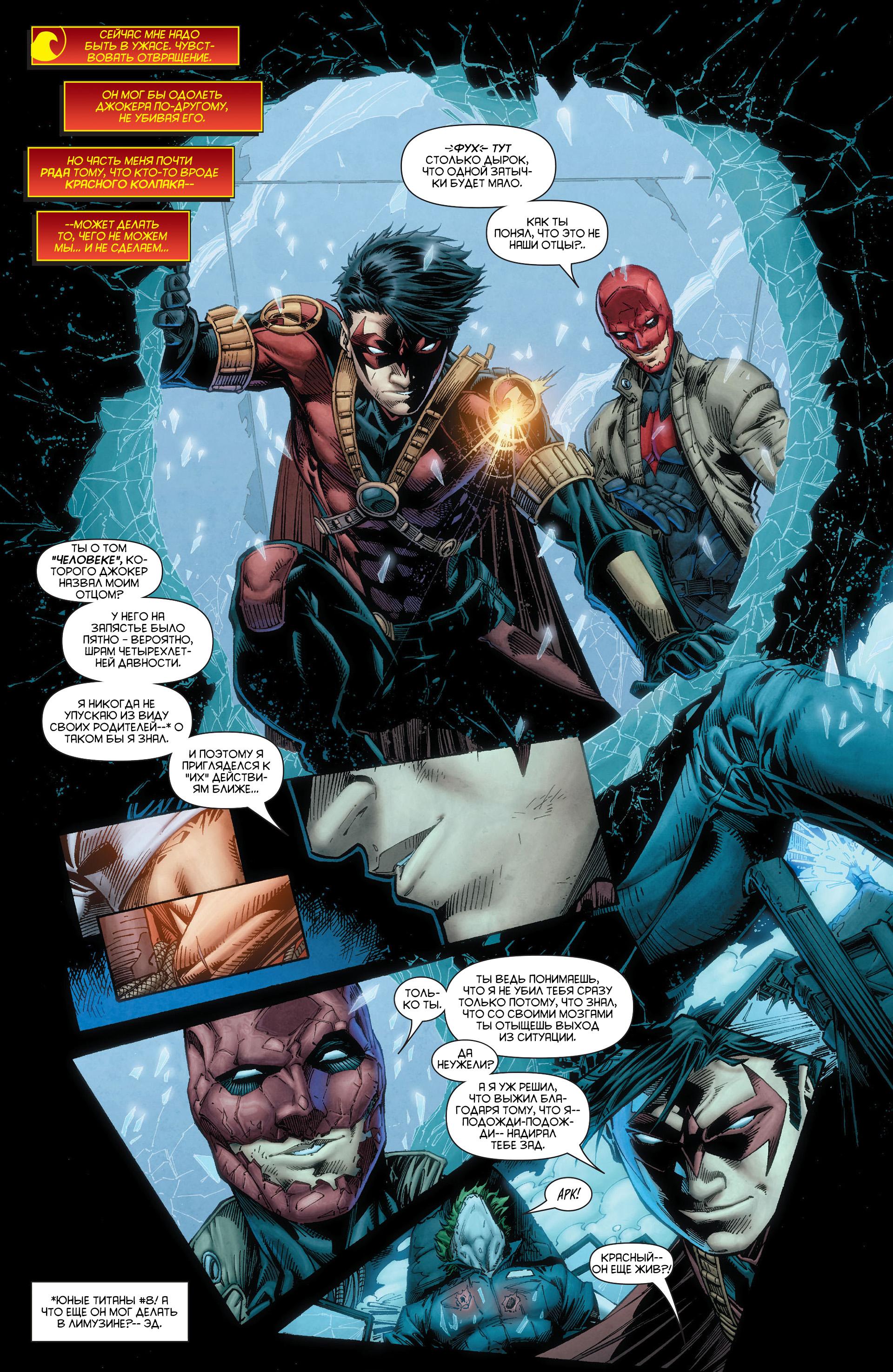 Read Batman and Robin Бэтмен и Робин Manga Online