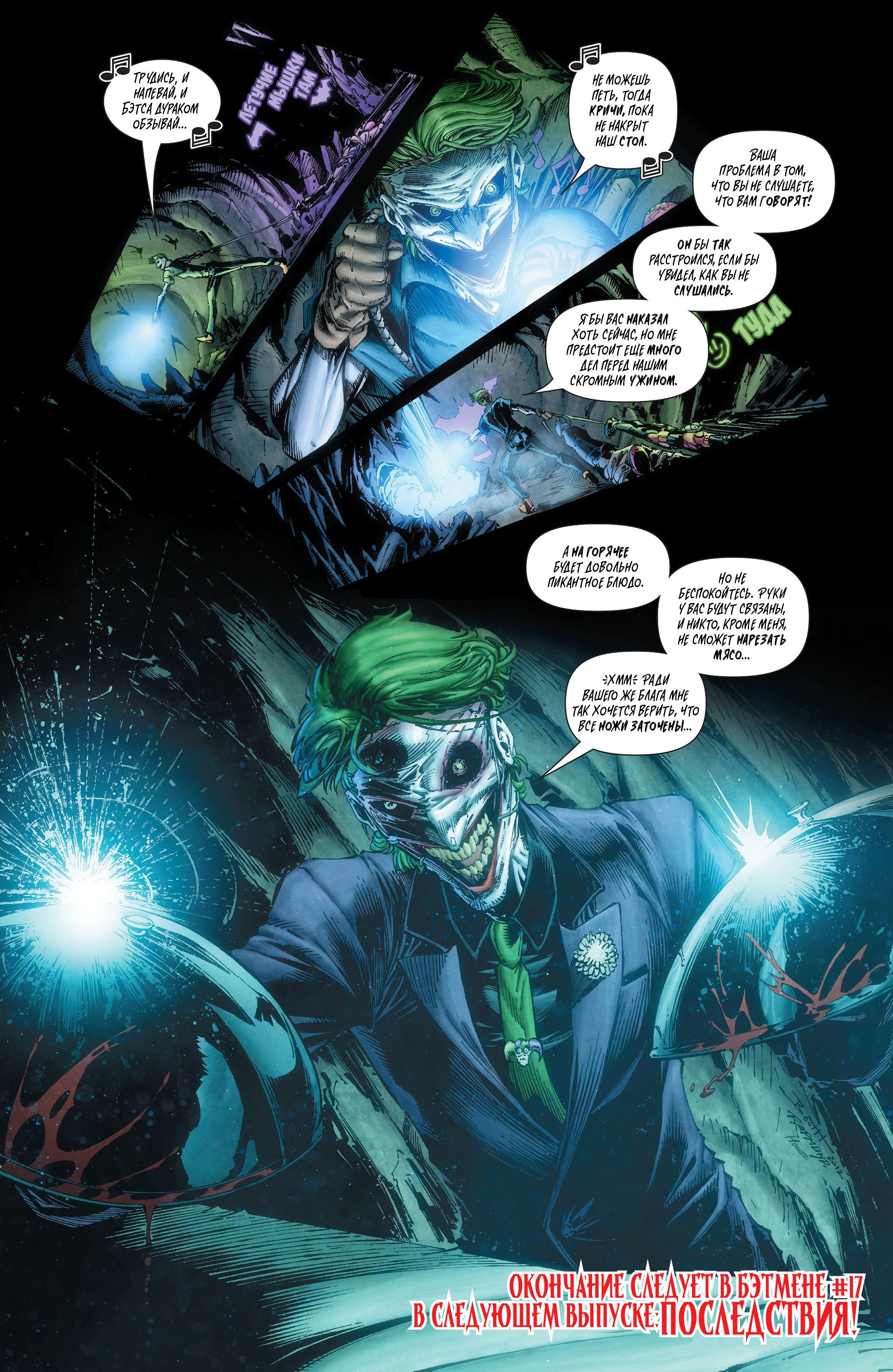 Read Batman and Robin Бэтмен и Робин Manga Online