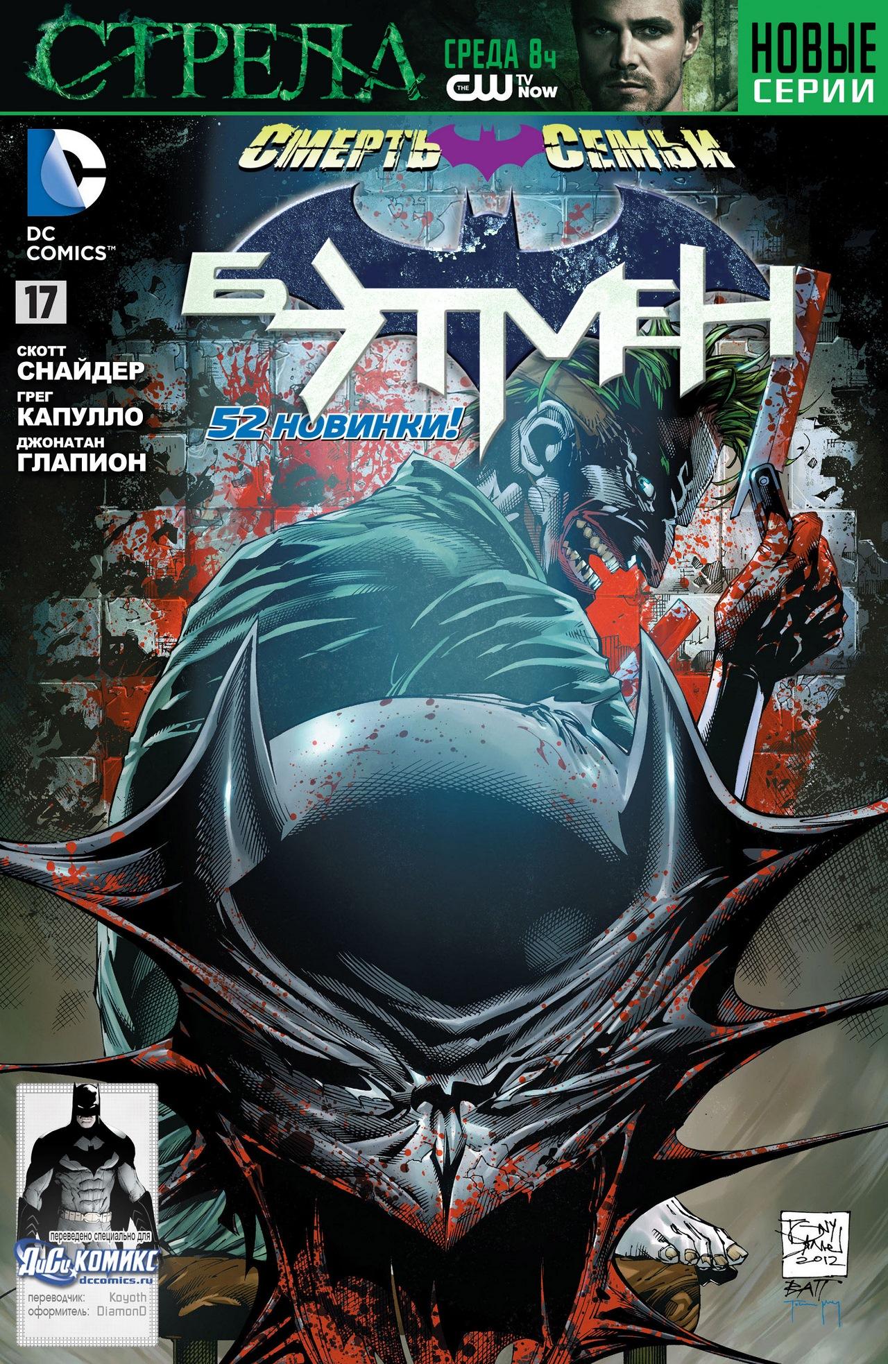 Read Batman and Robin Бэтмен и Робин Manga Online
