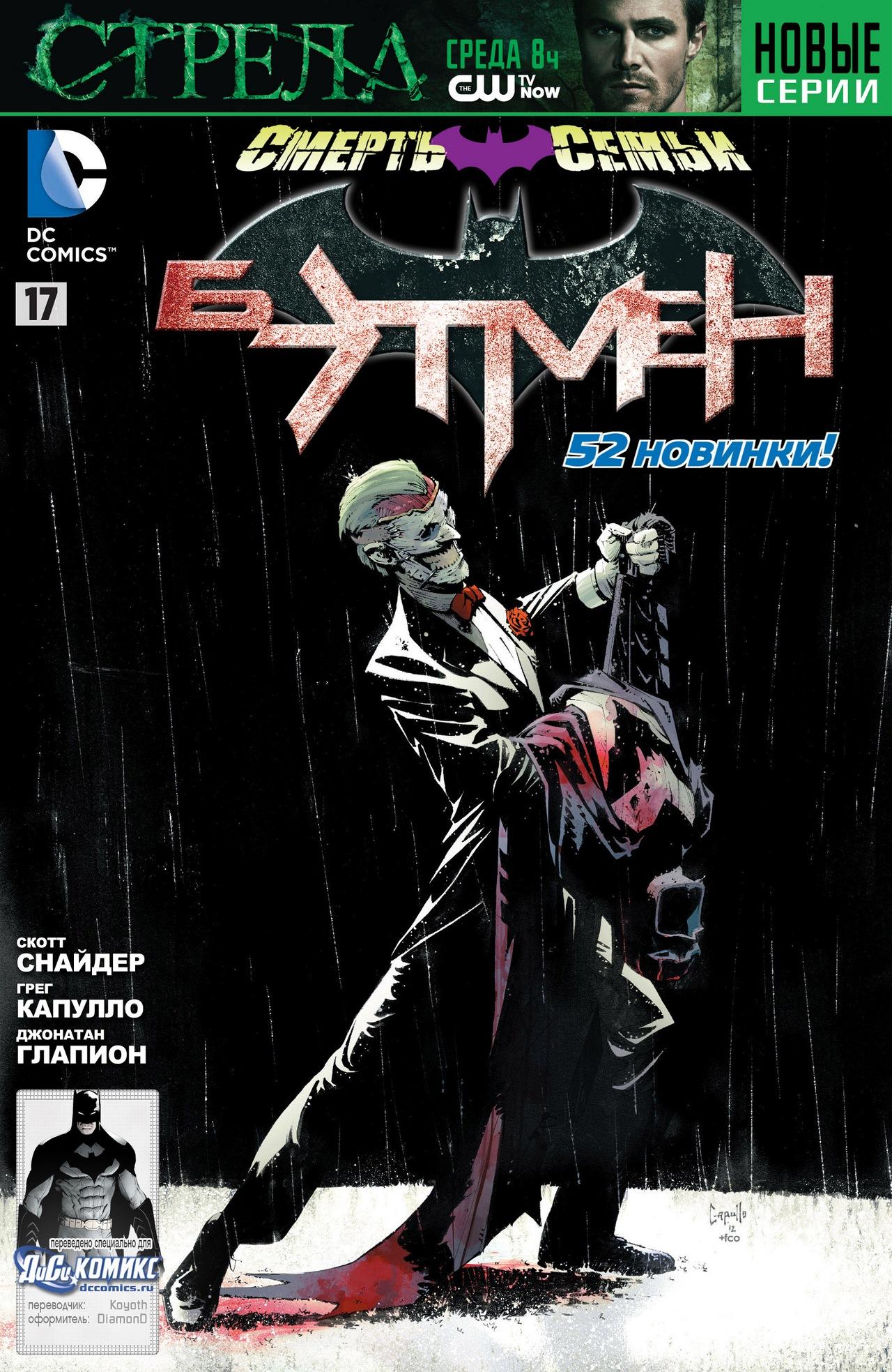 Read Batman and Robin Бэтмен и Робин Manga Online