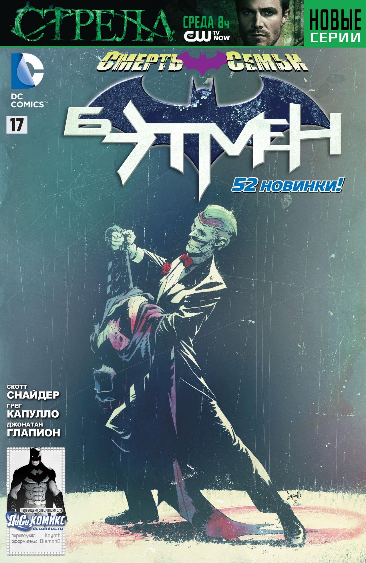 Read Batman and Robin Бэтмен и Робин Manga Online