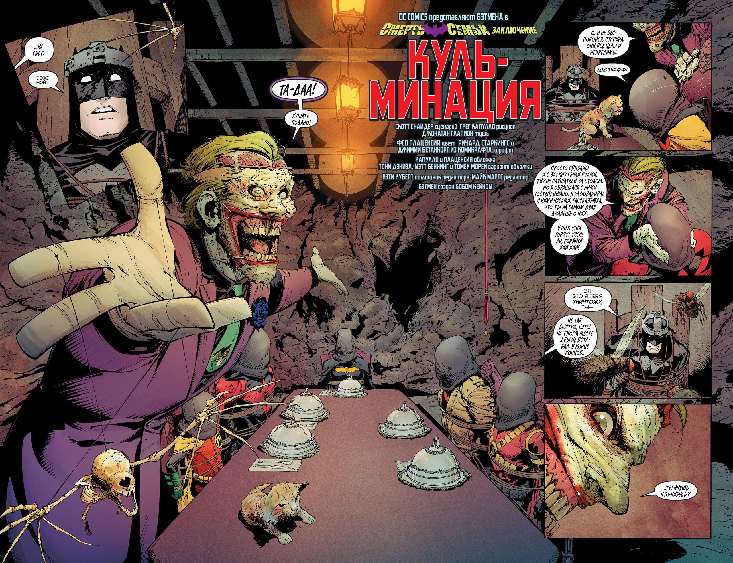 Read Batman and Robin Бэтмен и Робин Manga Online