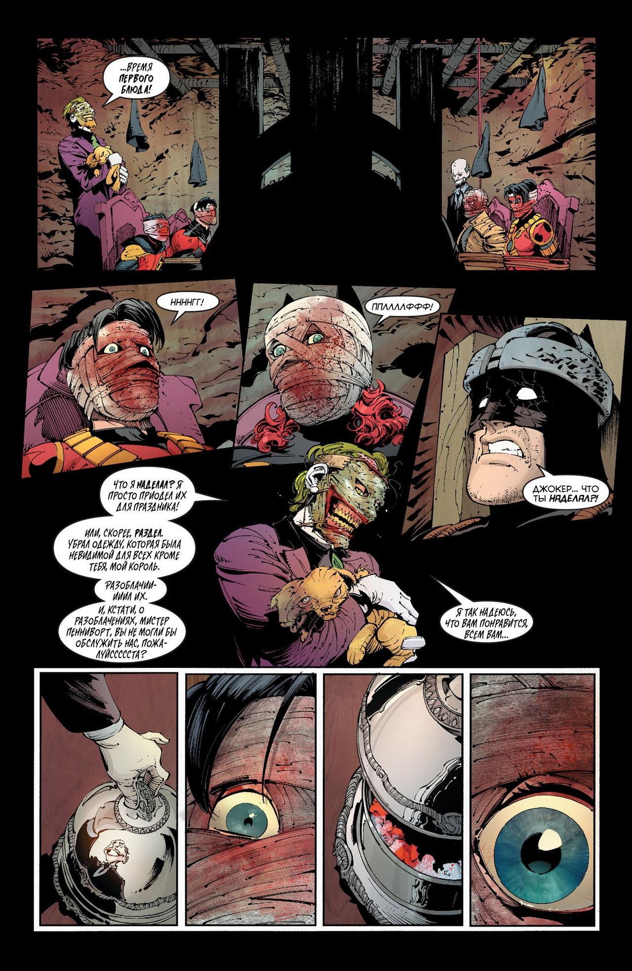 Read Batman and Robin Бэтмен и Робин Manga Online