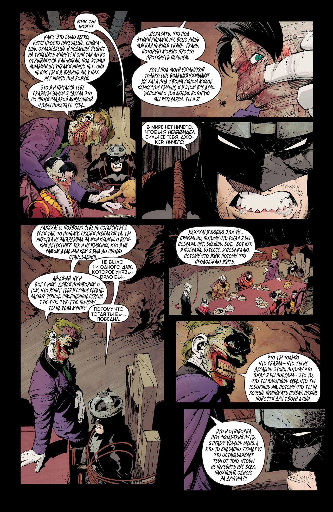 Read Batman and Robin Бэтмен и Робин Manga Online