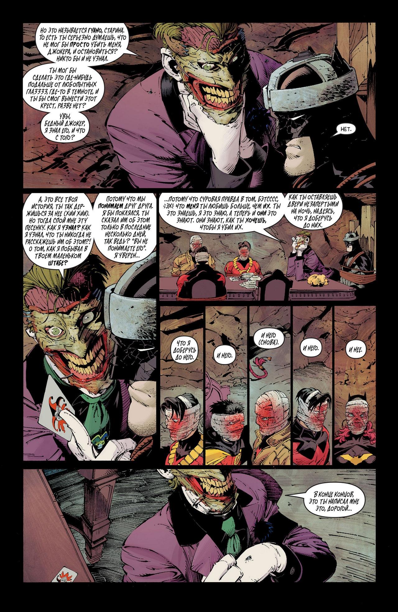 Read Batman and Robin Бэтмен и Робин Manga Online