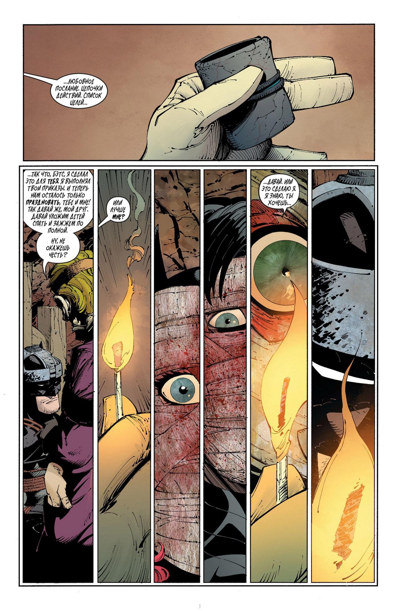 Read Batman and Robin Бэтмен и Робин Manga Online
