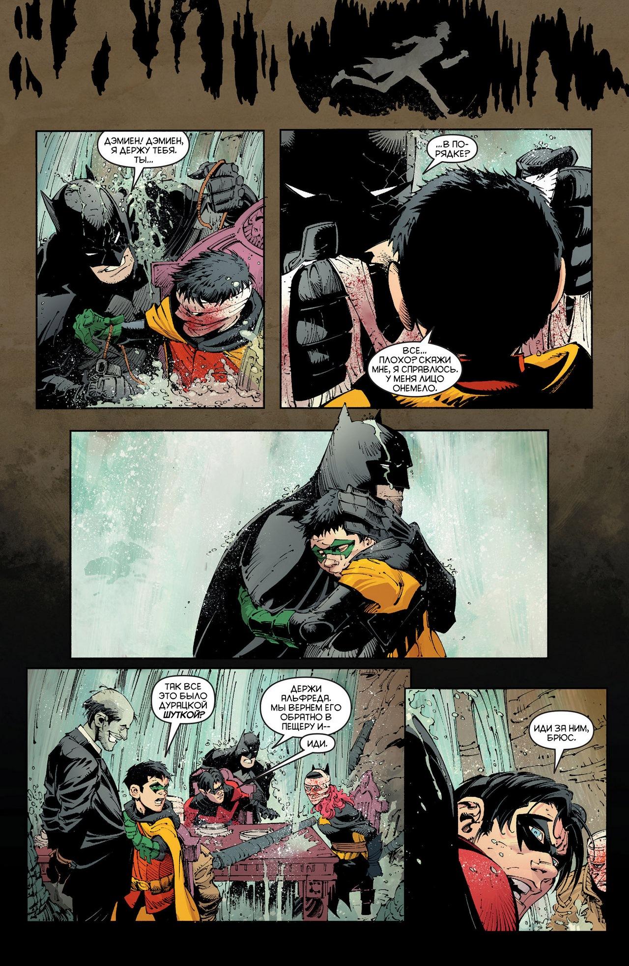 Read Batman and Robin Бэтмен и Робин Manga Online