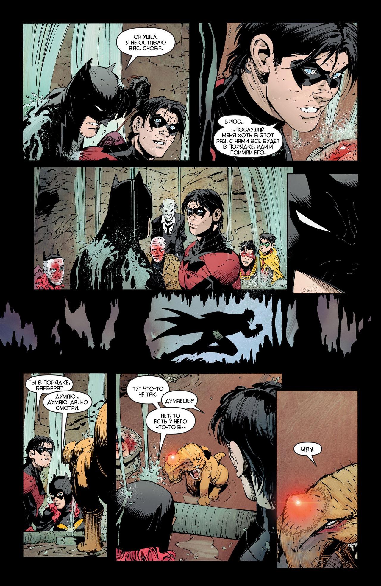 Read Batman and Robin Бэтмен и Робин Manga Online