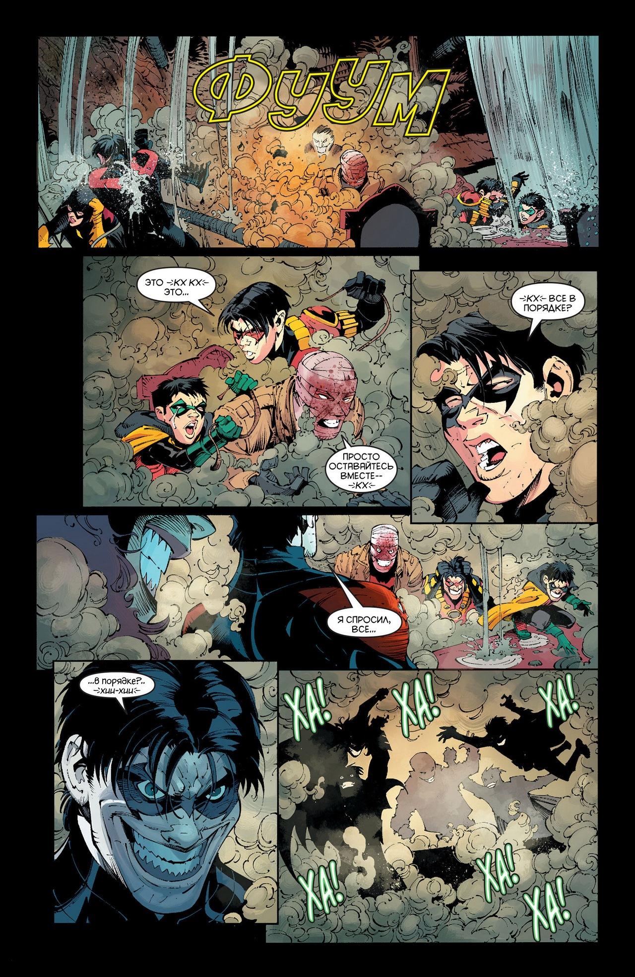 Read Batman and Robin Бэтмен и Робин Manga Online