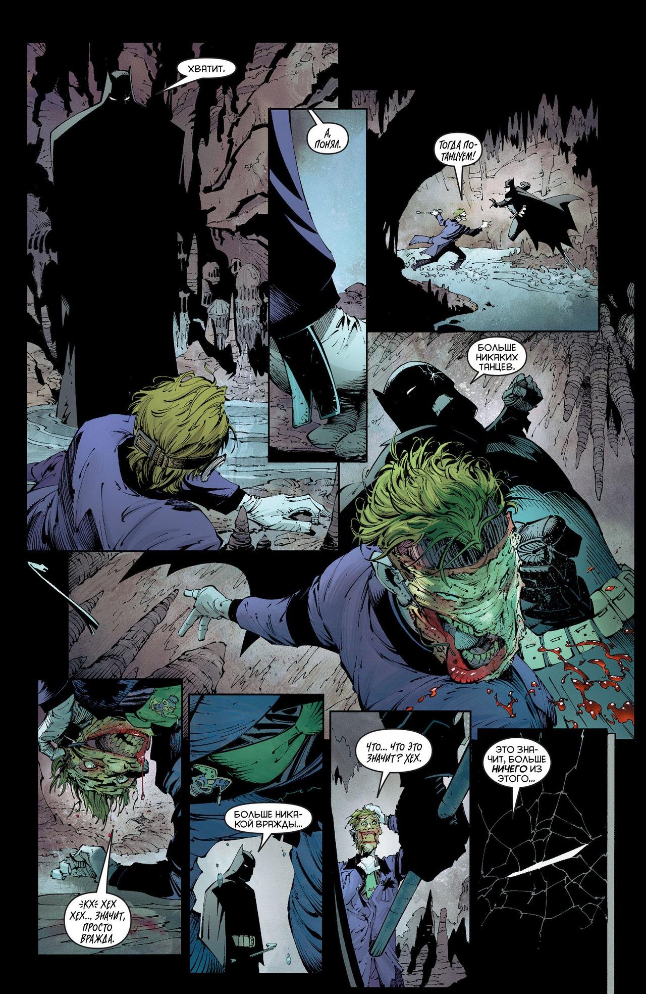 Read Batman and Robin Бэтмен и Робин Manga Online