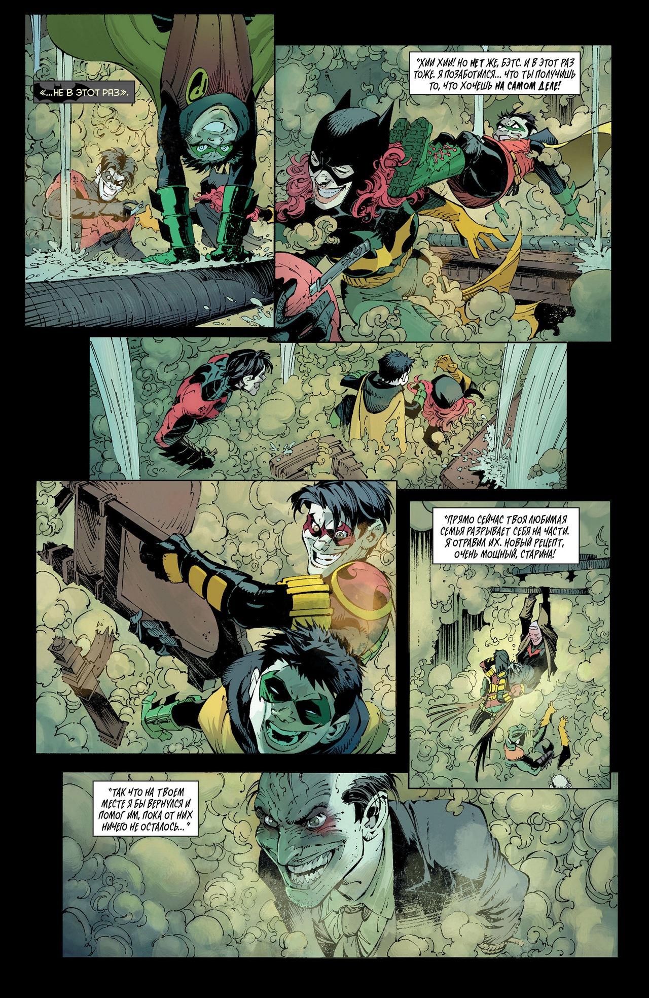 Read Batman and Robin Бэтмен и Робин Manga Online