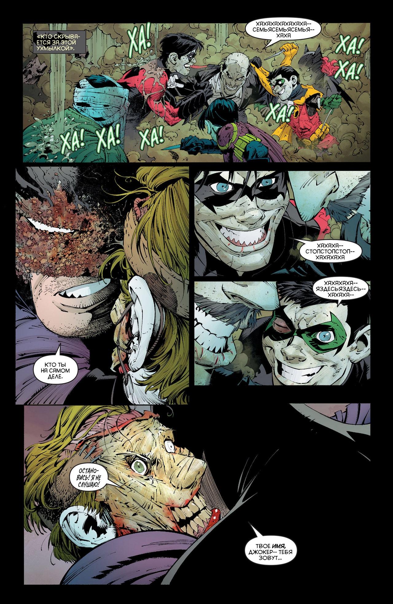 Read Batman and Robin Бэтмен и Робин Manga Online