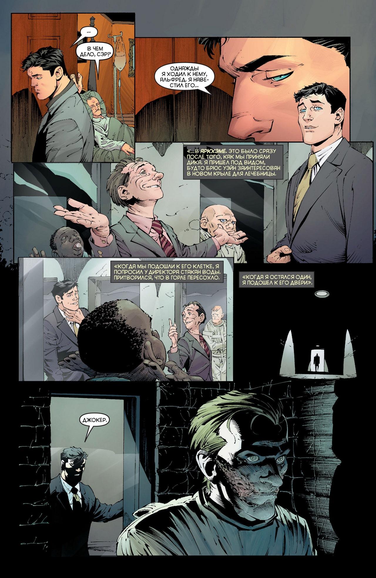 Read Batman and Robin Бэтмен и Робин Manga Online