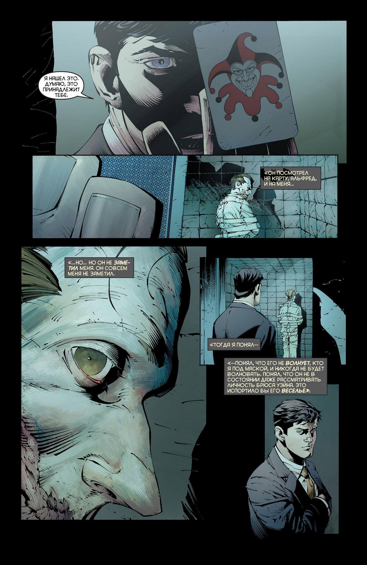 Read Batman and Robin Бэтмен и Робин Manga Online