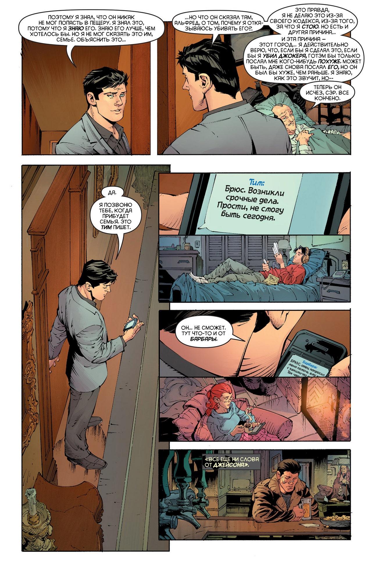 Read Batman and Robin Бэтмен и Робин Manga Online